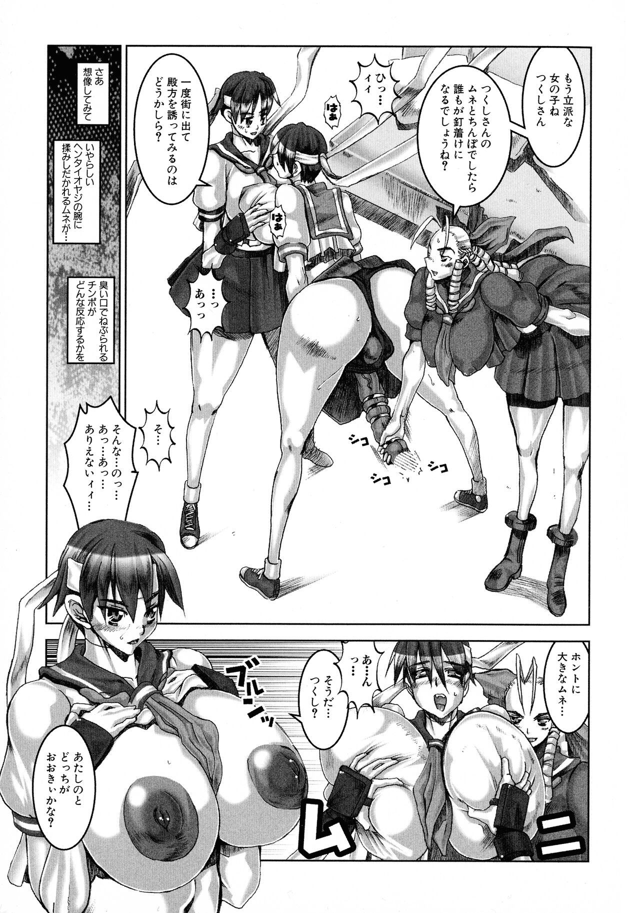 [Anthology] Kakutou Musume Ryoujoku Mania ~ Kakutou Bishoujo Doujin Anthology 图片编号 52