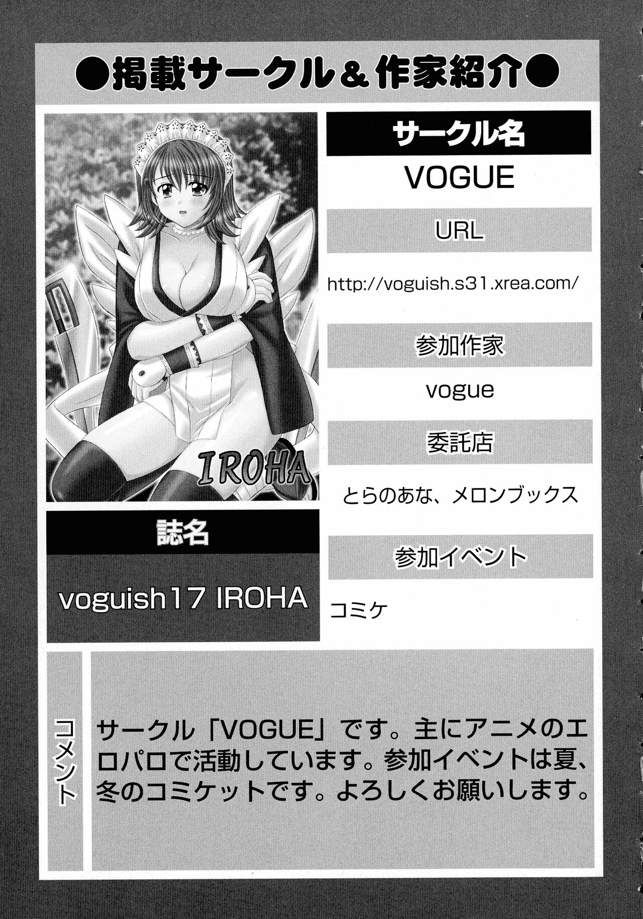 [Anthology] Kakutou Musume Ryoujoku Mania ~ Kakutou Bishoujo Doujin Anthology 图片编号 73