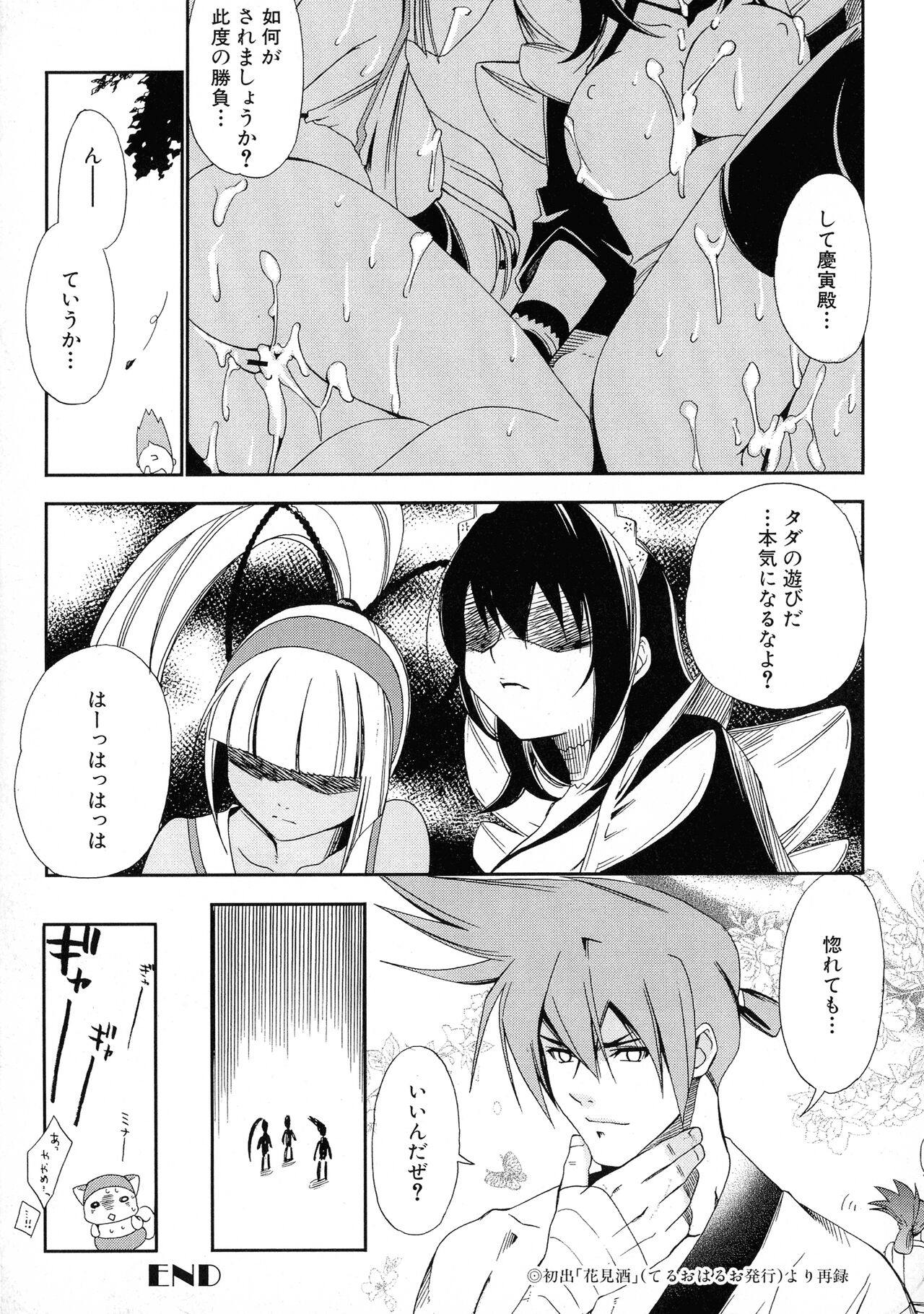 [Anthology] Kakutou Musume Ryoujoku Mania ~ Kakutou Bishoujo Doujin Anthology 图片编号 89