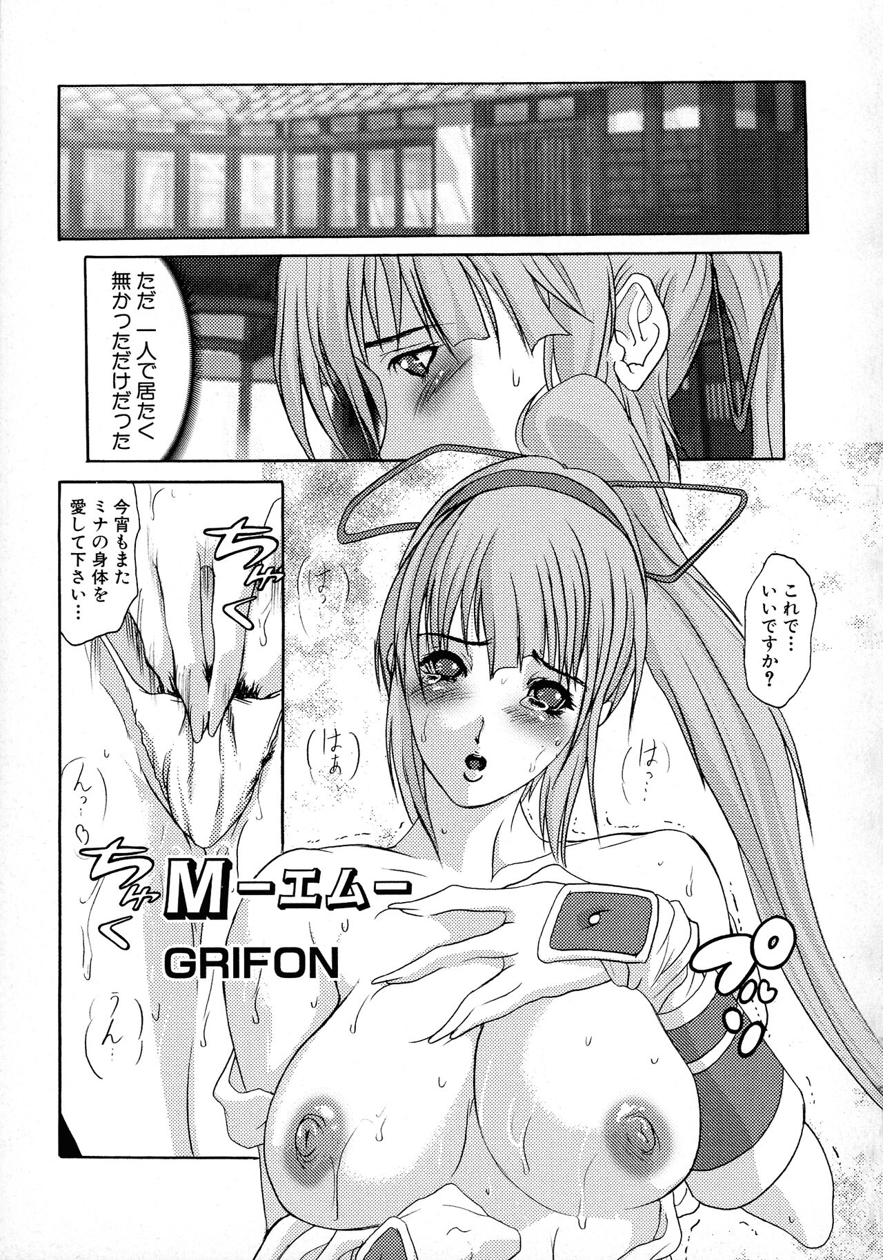 [Anthology] Kakutou Musume Ryoujoku Mania ~ Kakutou Bishoujo Doujin Anthology 图片编号 91