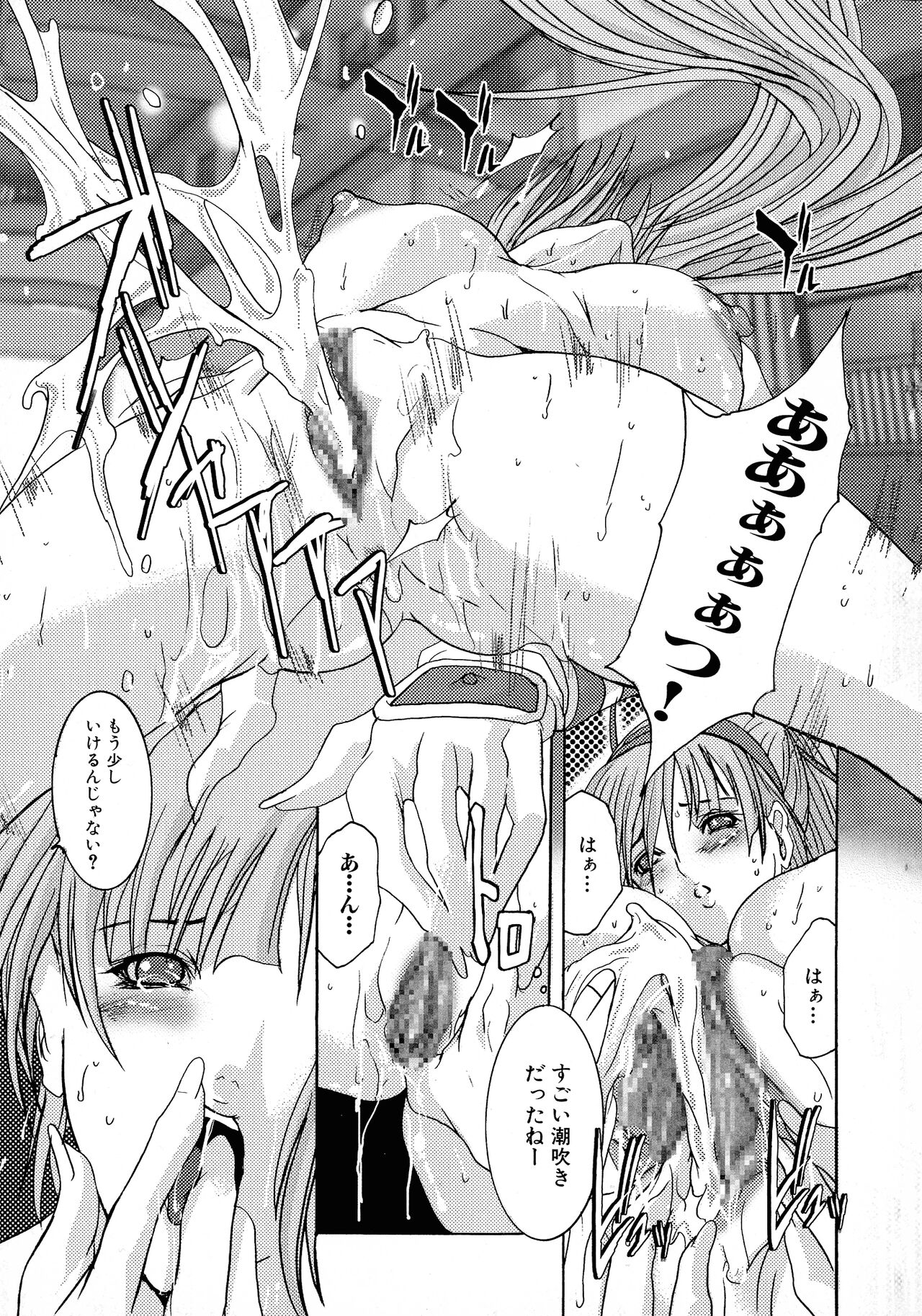 [Anthology] Kakutou Musume Ryoujoku Mania ~ Kakutou Bishoujo Doujin Anthology 图片编号 95