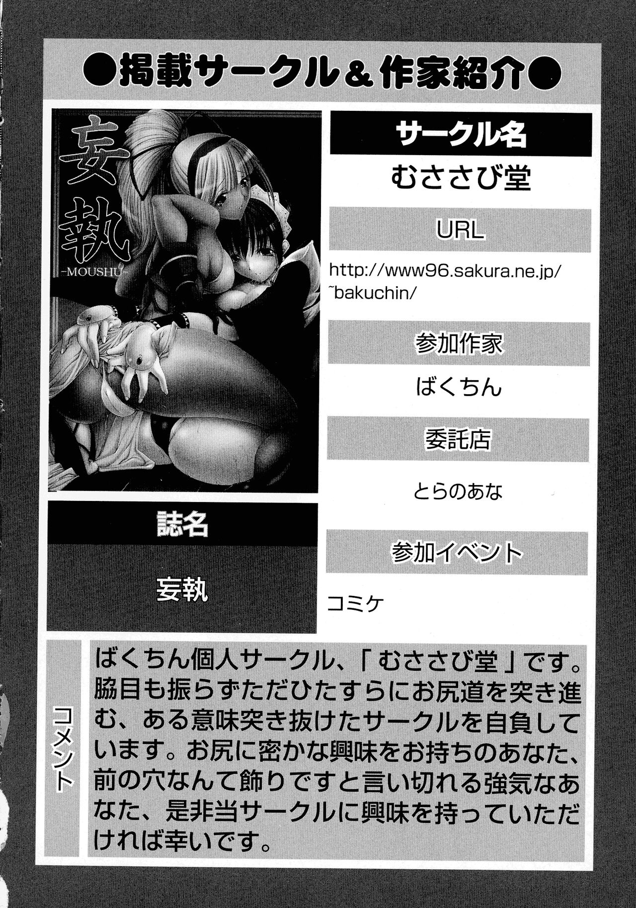 [Anthology] Kakutou Musume Ryoujoku Mania ~ Kakutou Bishoujo Doujin Anthology 图片编号 106