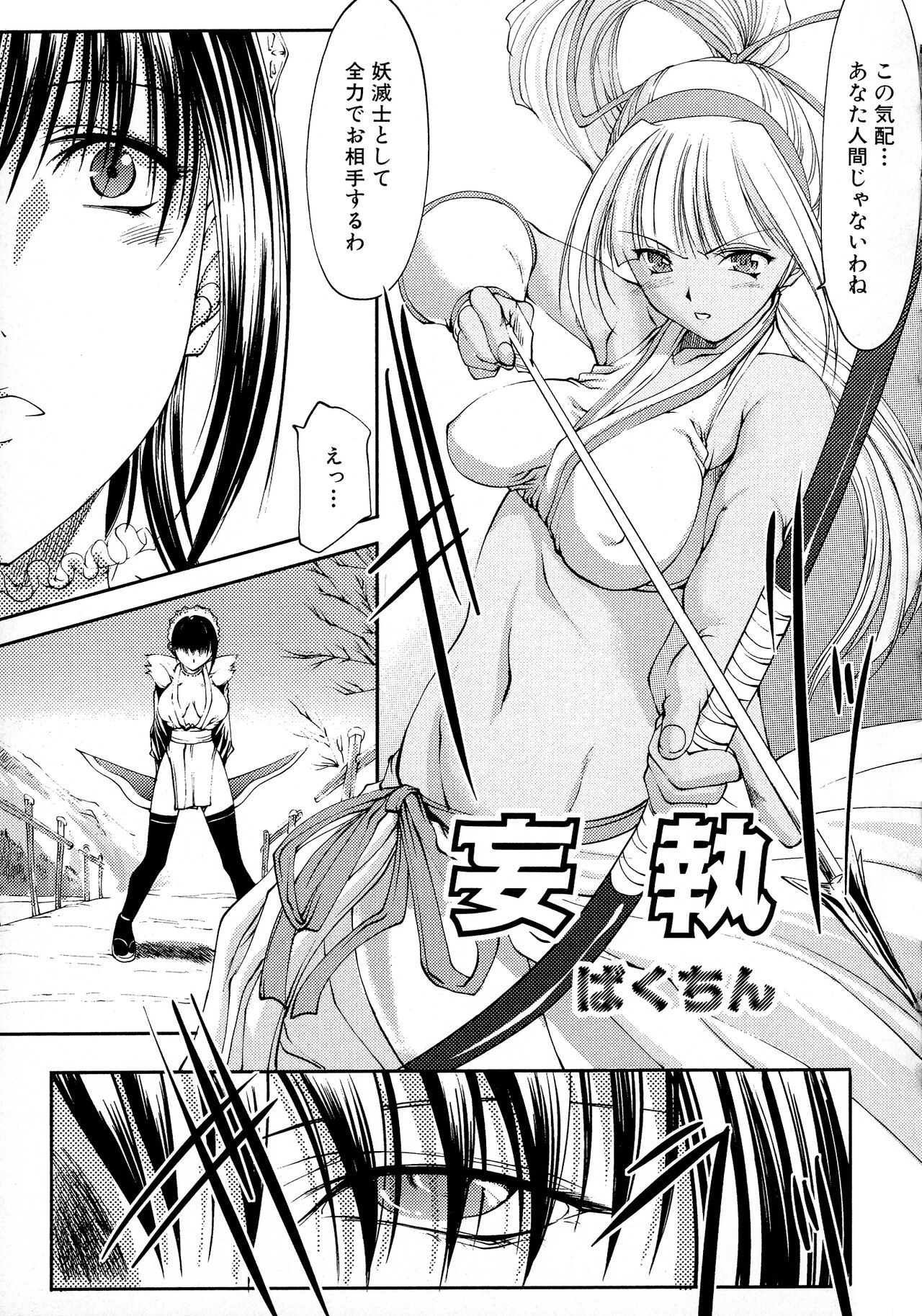 [Anthology] Kakutou Musume Ryoujoku Mania ~ Kakutou Bishoujo Doujin Anthology 图片编号 107