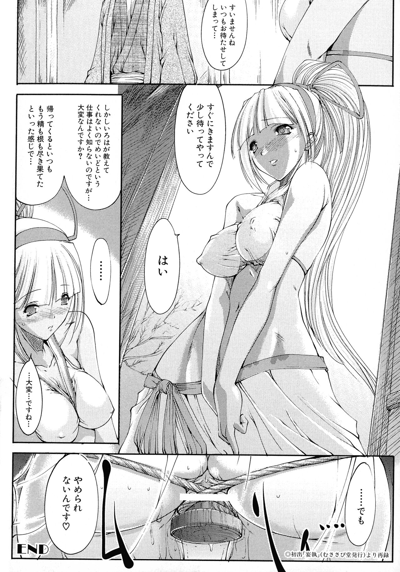 [Anthology] Kakutou Musume Ryoujoku Mania ~ Kakutou Bishoujo Doujin Anthology 图片编号 126