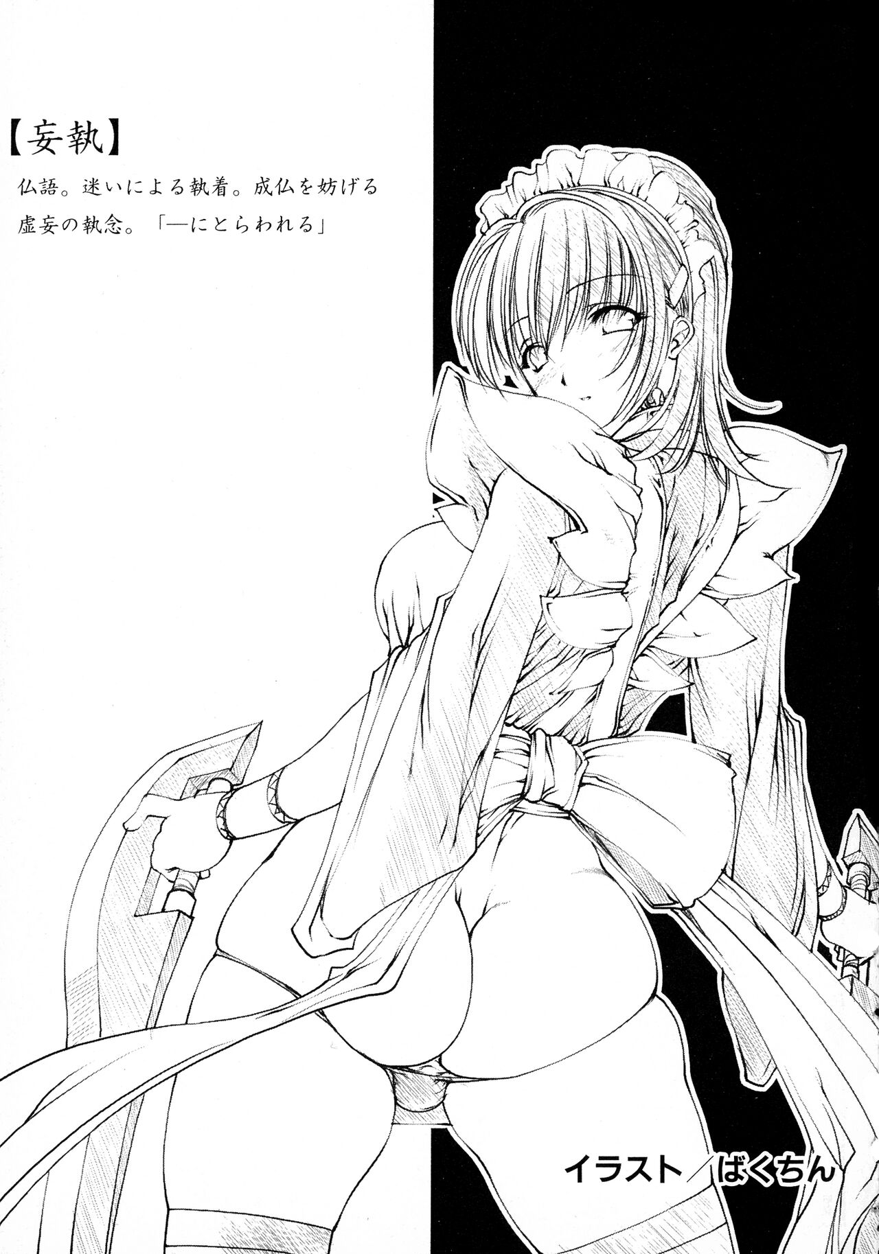 [Anthology] Kakutou Musume Ryoujoku Mania ~ Kakutou Bishoujo Doujin Anthology 图片编号 127