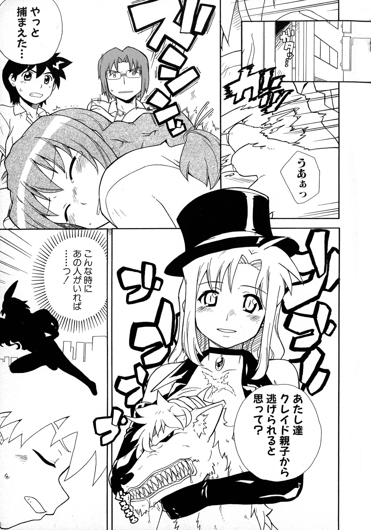 [Anthology] Kakutou Musume Ryoujoku Mania ~ Kakutou Bishoujo Doujin Anthology 图片编号 129