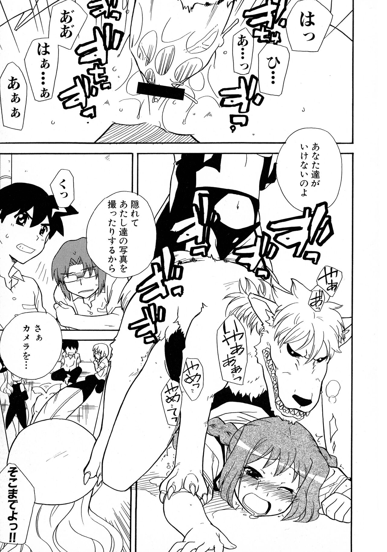 [Anthology] Kakutou Musume Ryoujoku Mania ~ Kakutou Bishoujo Doujin Anthology 图片编号 131