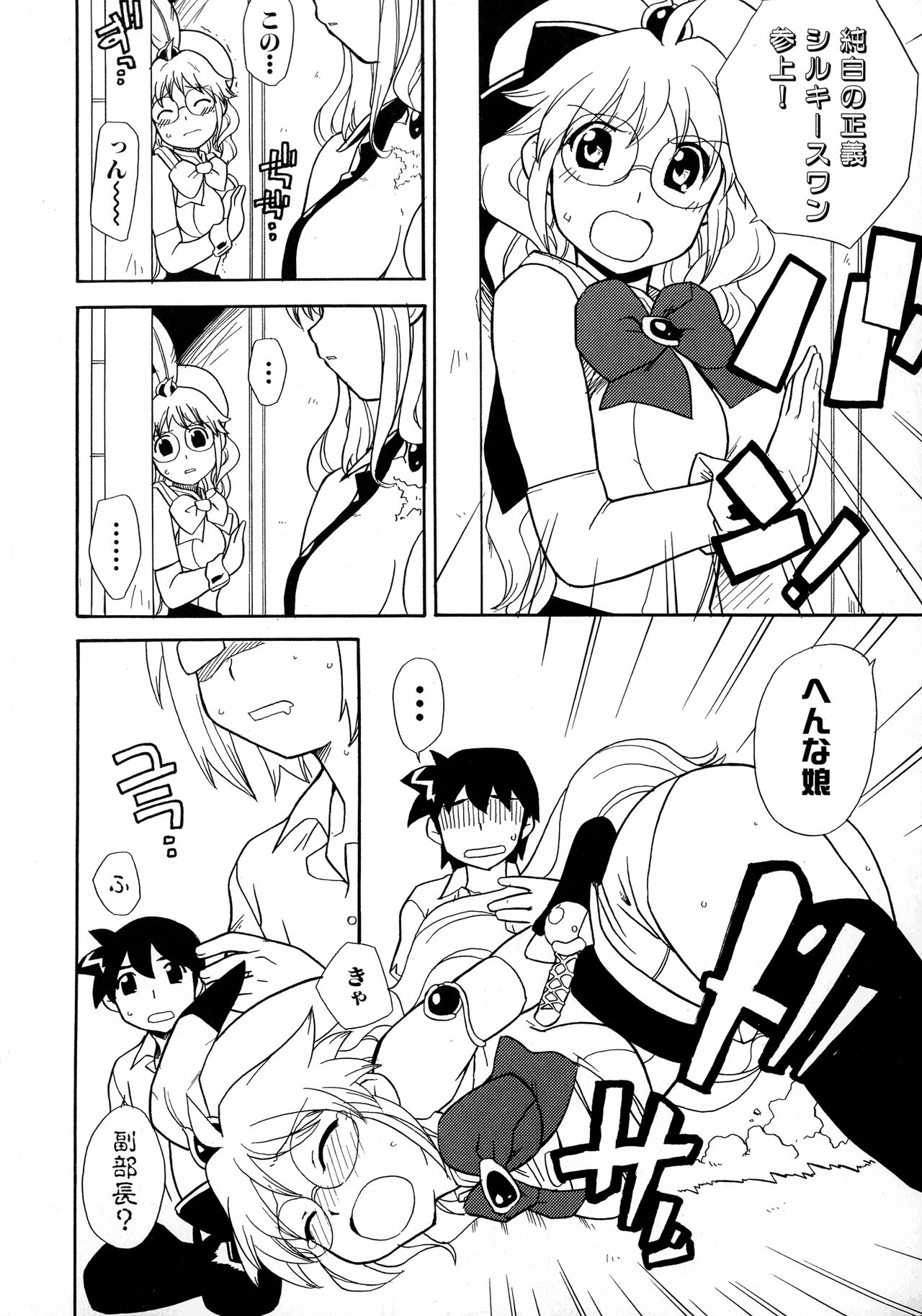 [Anthology] Kakutou Musume Ryoujoku Mania ~ Kakutou Bishoujo Doujin Anthology 图片编号 132