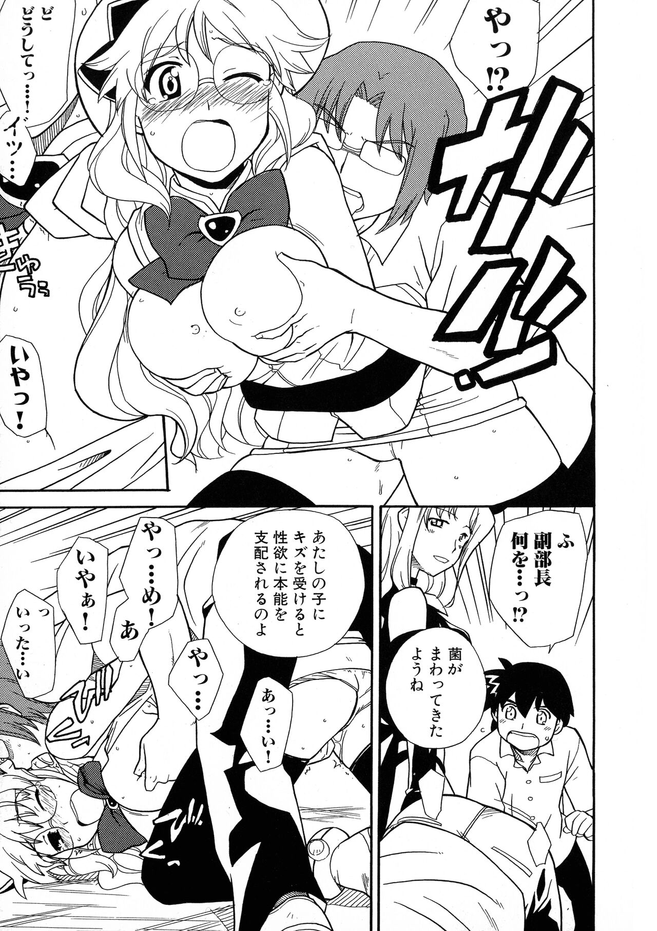 [Anthology] Kakutou Musume Ryoujoku Mania ~ Kakutou Bishoujo Doujin Anthology 图片编号 133