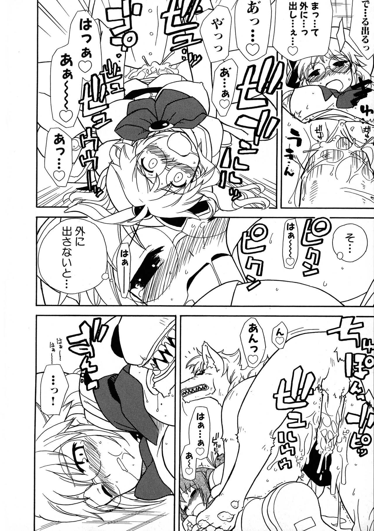 [Anthology] Kakutou Musume Ryoujoku Mania ~ Kakutou Bishoujo Doujin Anthology 图片编号 136