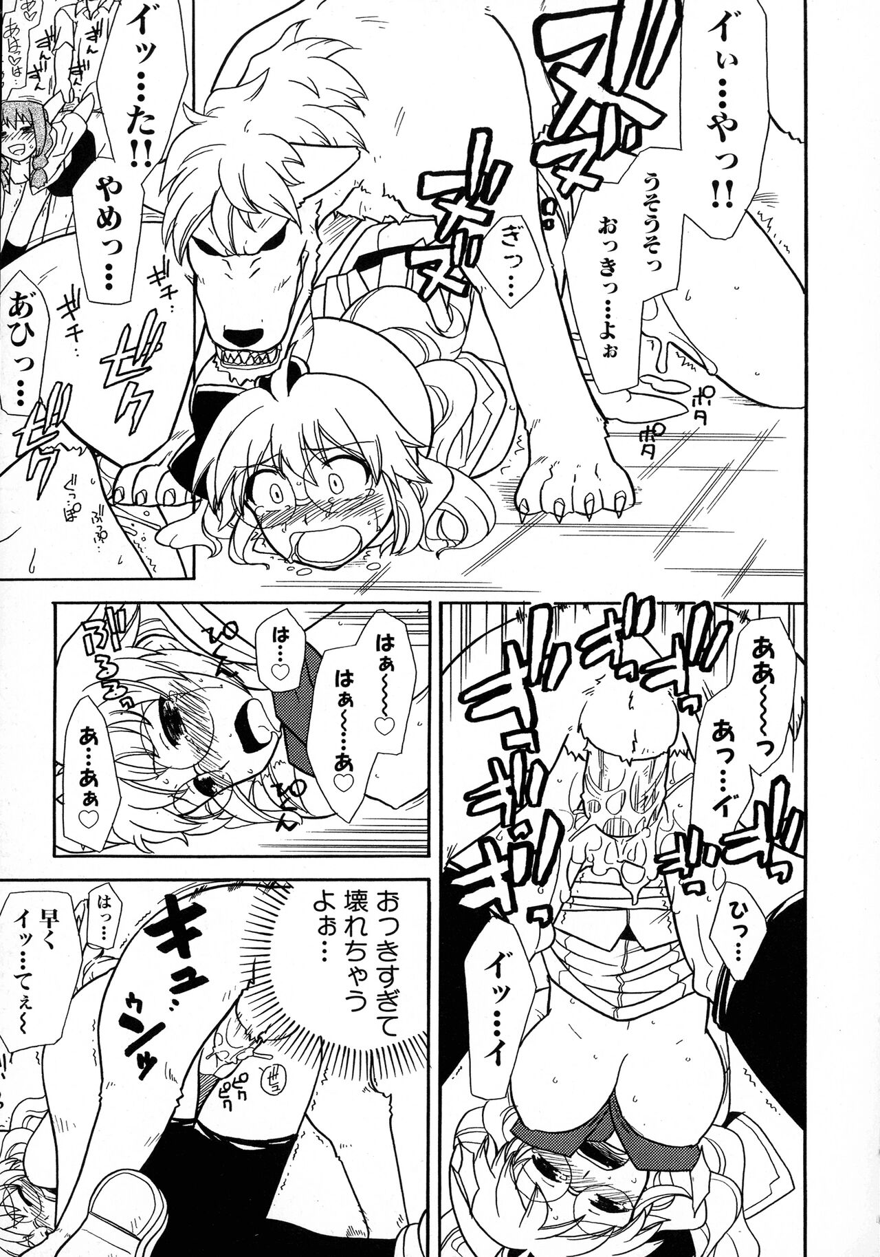 [Anthology] Kakutou Musume Ryoujoku Mania ~ Kakutou Bishoujo Doujin Anthology 图片编号 137