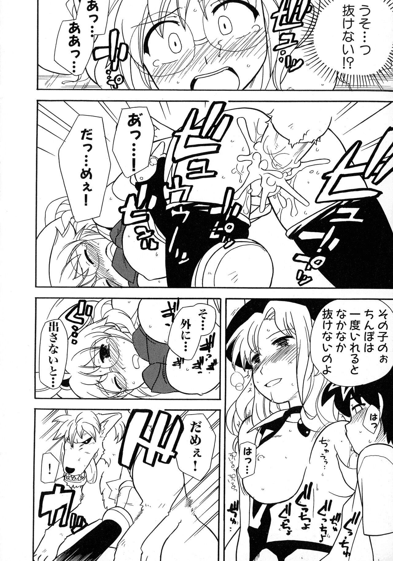 [Anthology] Kakutou Musume Ryoujoku Mania ~ Kakutou Bishoujo Doujin Anthology 图片编号 138