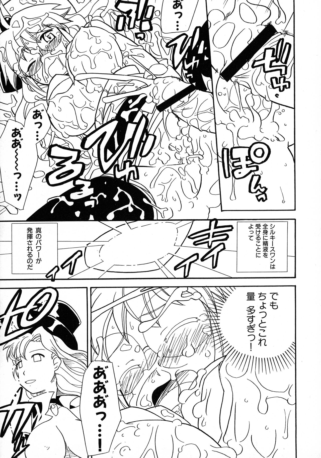 [Anthology] Kakutou Musume Ryoujoku Mania ~ Kakutou Bishoujo Doujin Anthology 图片编号 139