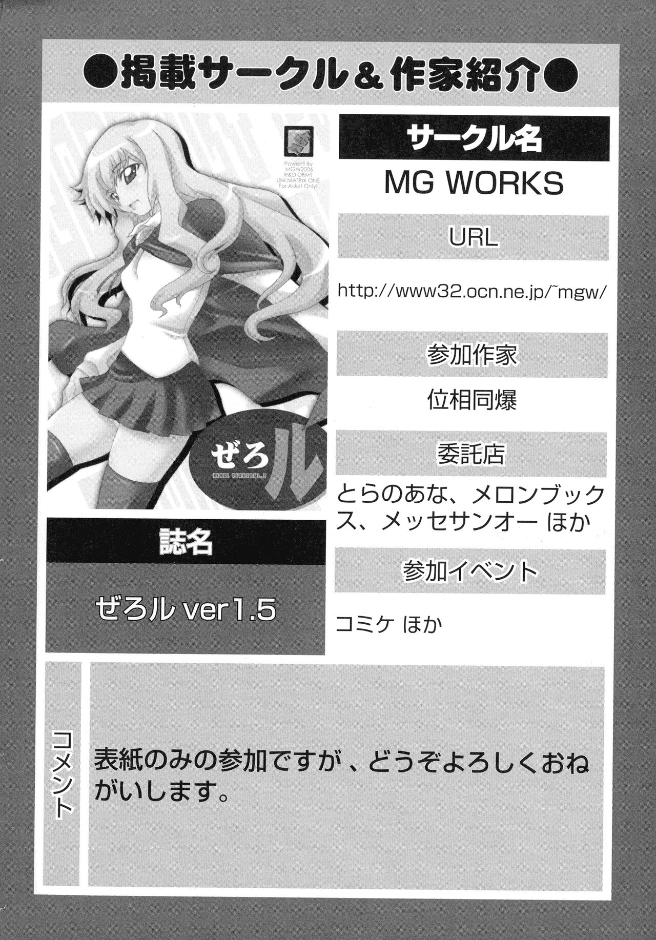 [Anthology] Kakutou Musume Ryoujoku Mania ~ Kakutou Bishoujo Doujin Anthology 图片编号 156