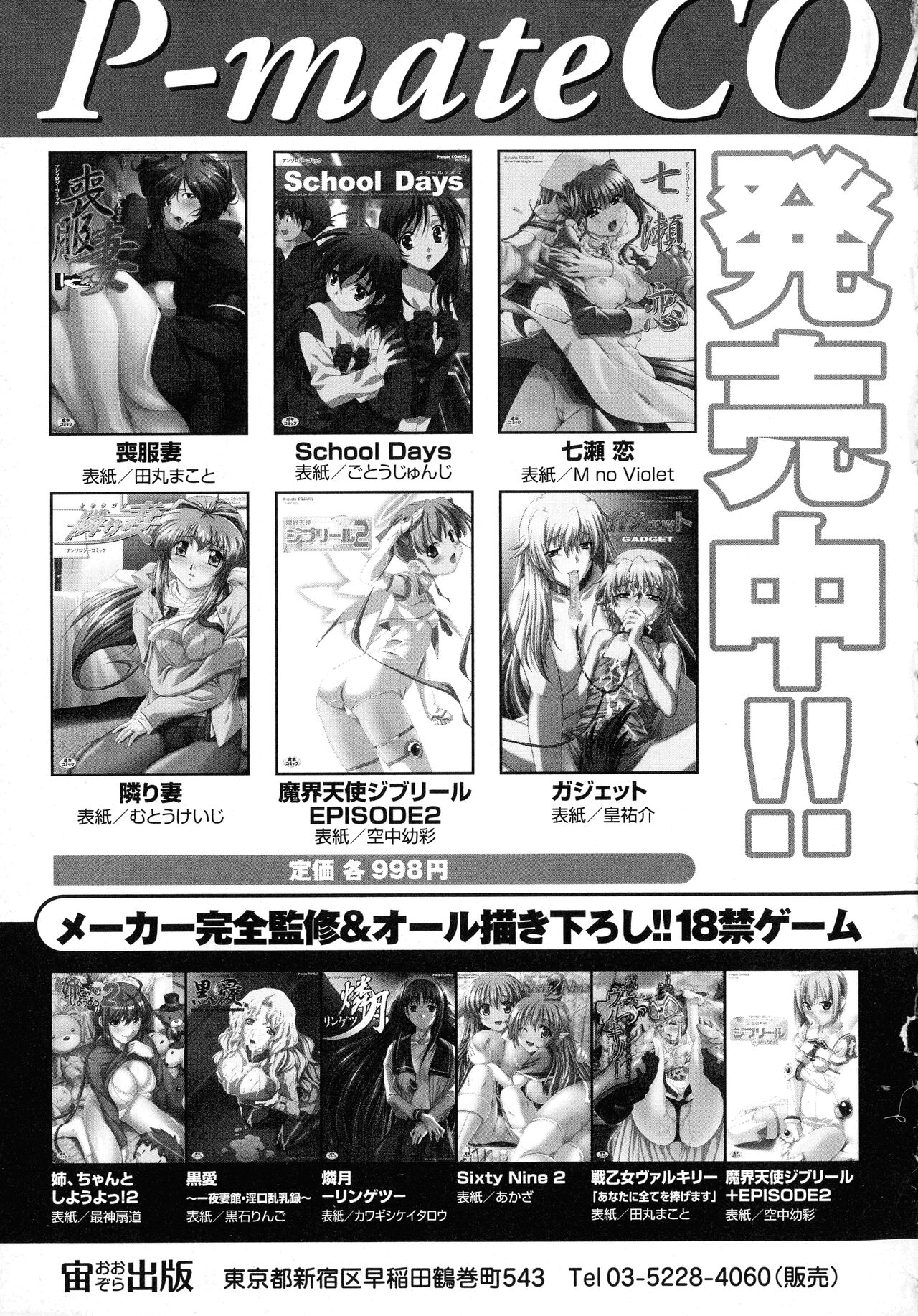 [Anthology] Kakutou Musume Ryoujoku Mania ~ Kakutou Bishoujo Doujin Anthology 图片编号 159