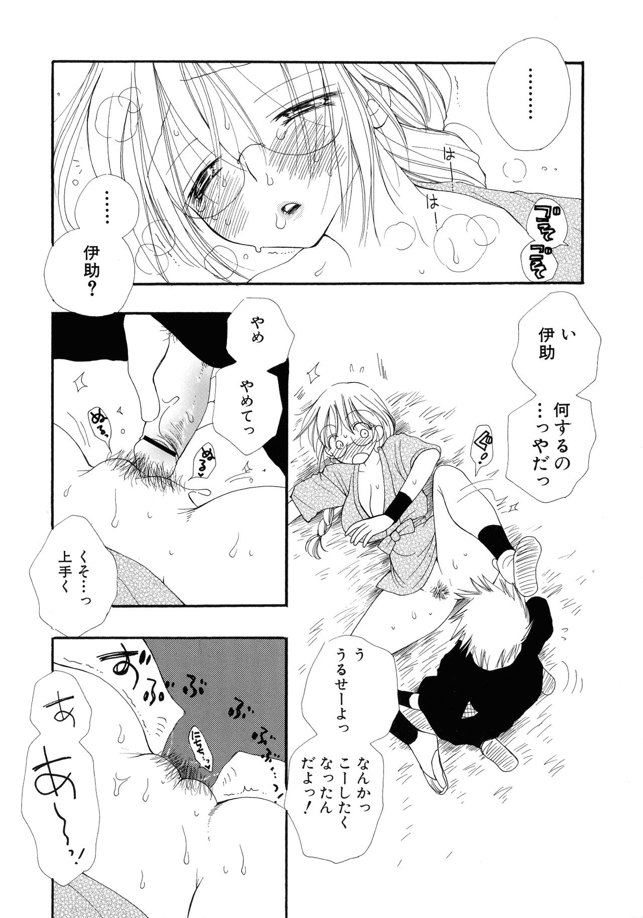 [Inomoto Rikako] Cherry♥Pai Shinsouban imagen número 17