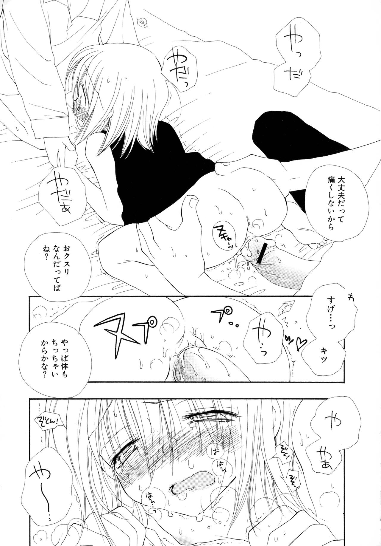 [Inomoto Rikako] Cherry♥Pai Shinsouban imagen número 37