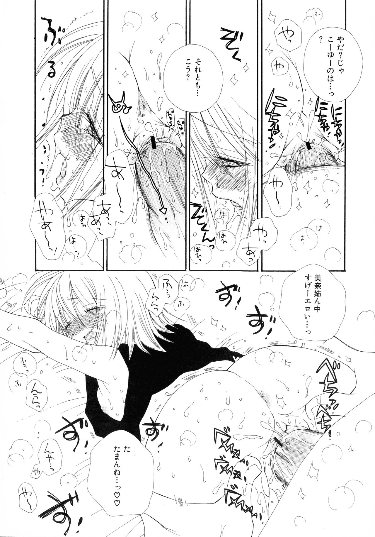 [Inomoto Rikako] Cherry♥Pai Shinsouban imagen número 38