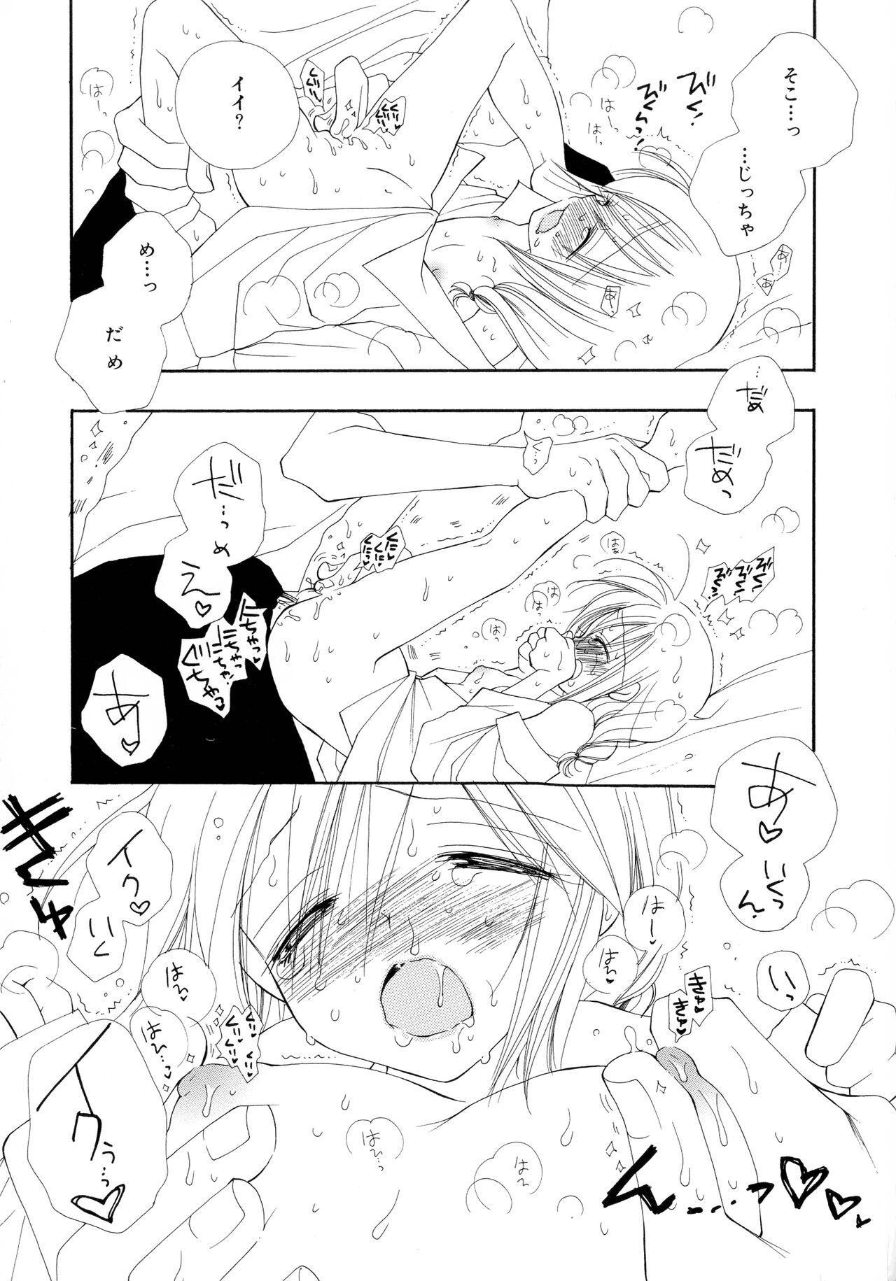 [Inomoto Rikako] Cherry♥Pai Shinsouban imagen número 41