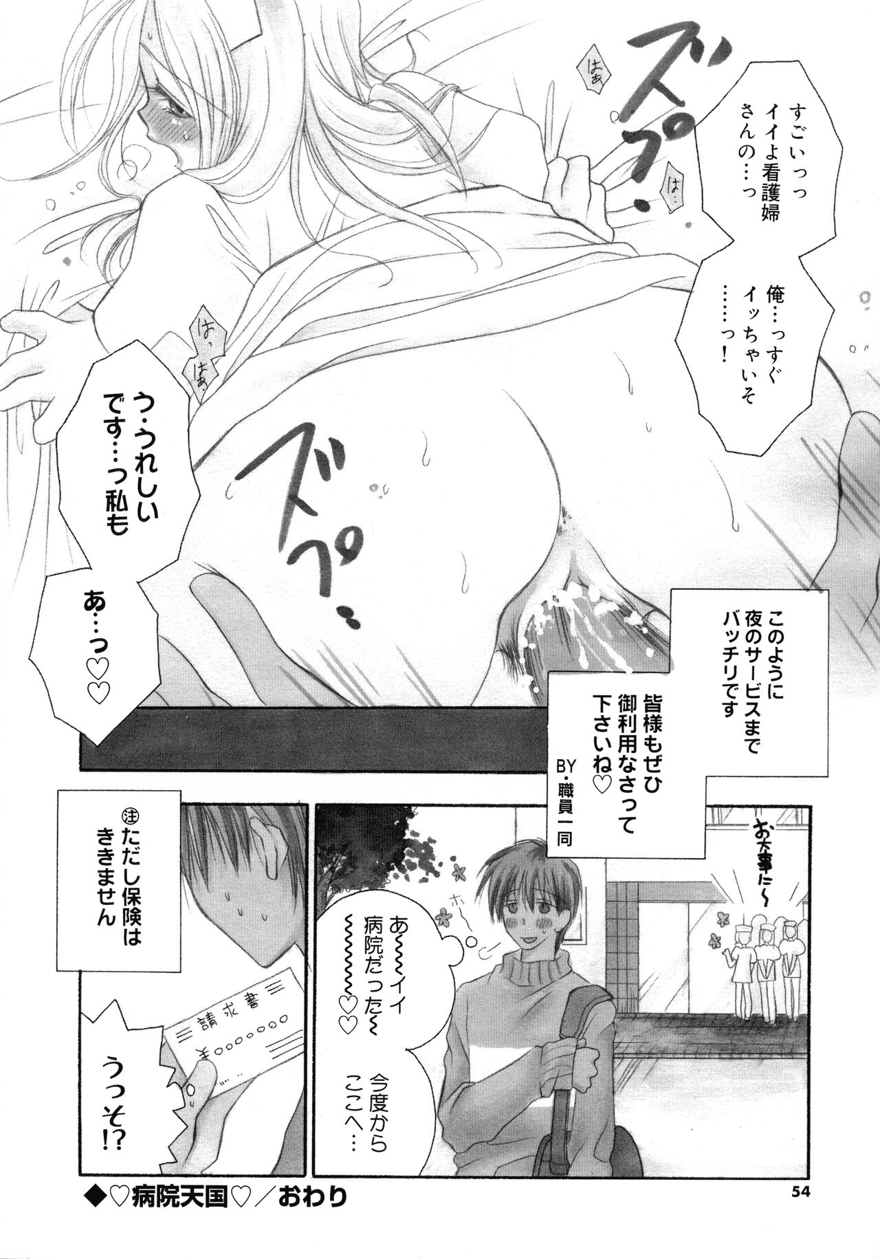 [Inomoto Rikako] Cherry♥Pai Shinsouban imagen número 52