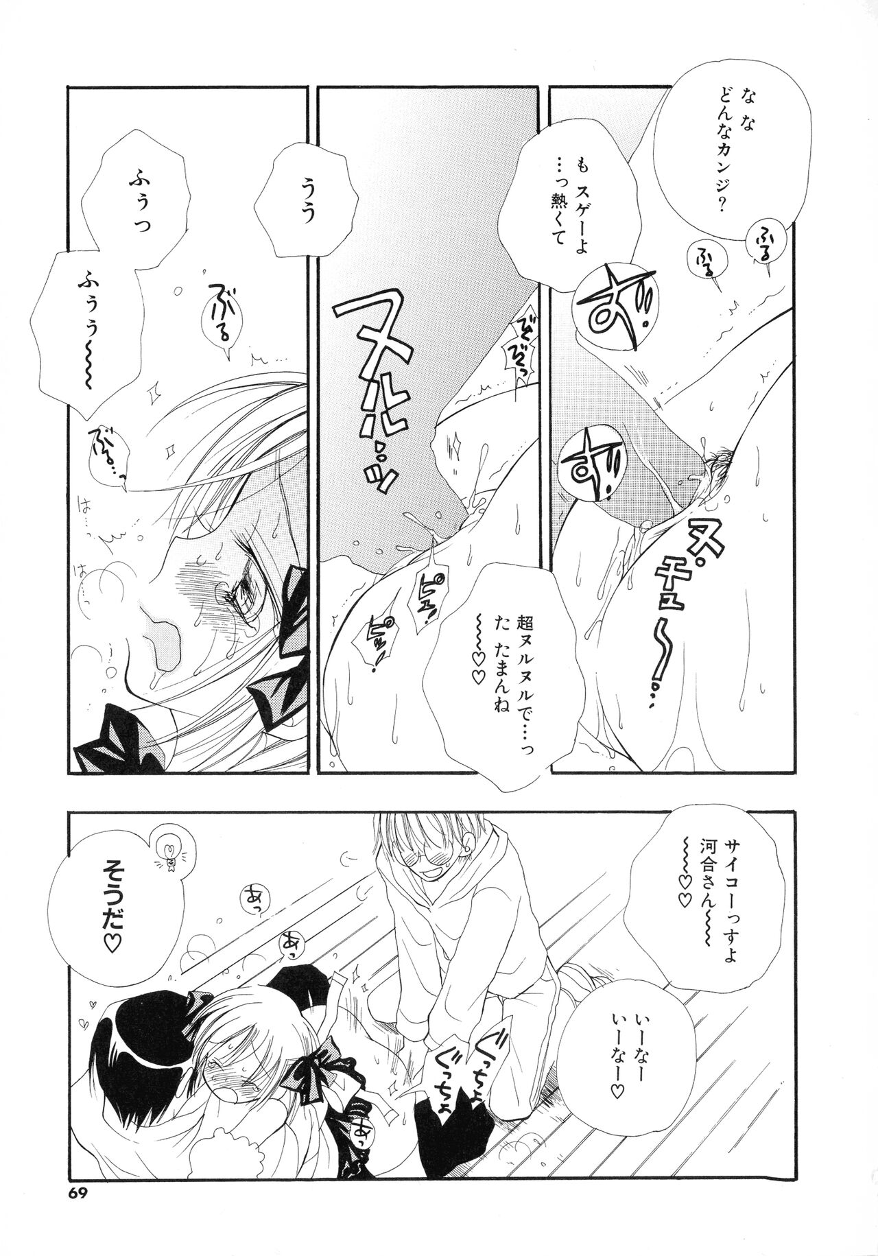 [Inomoto Rikako] Cherry♥Pai Shinsouban imagen número 67