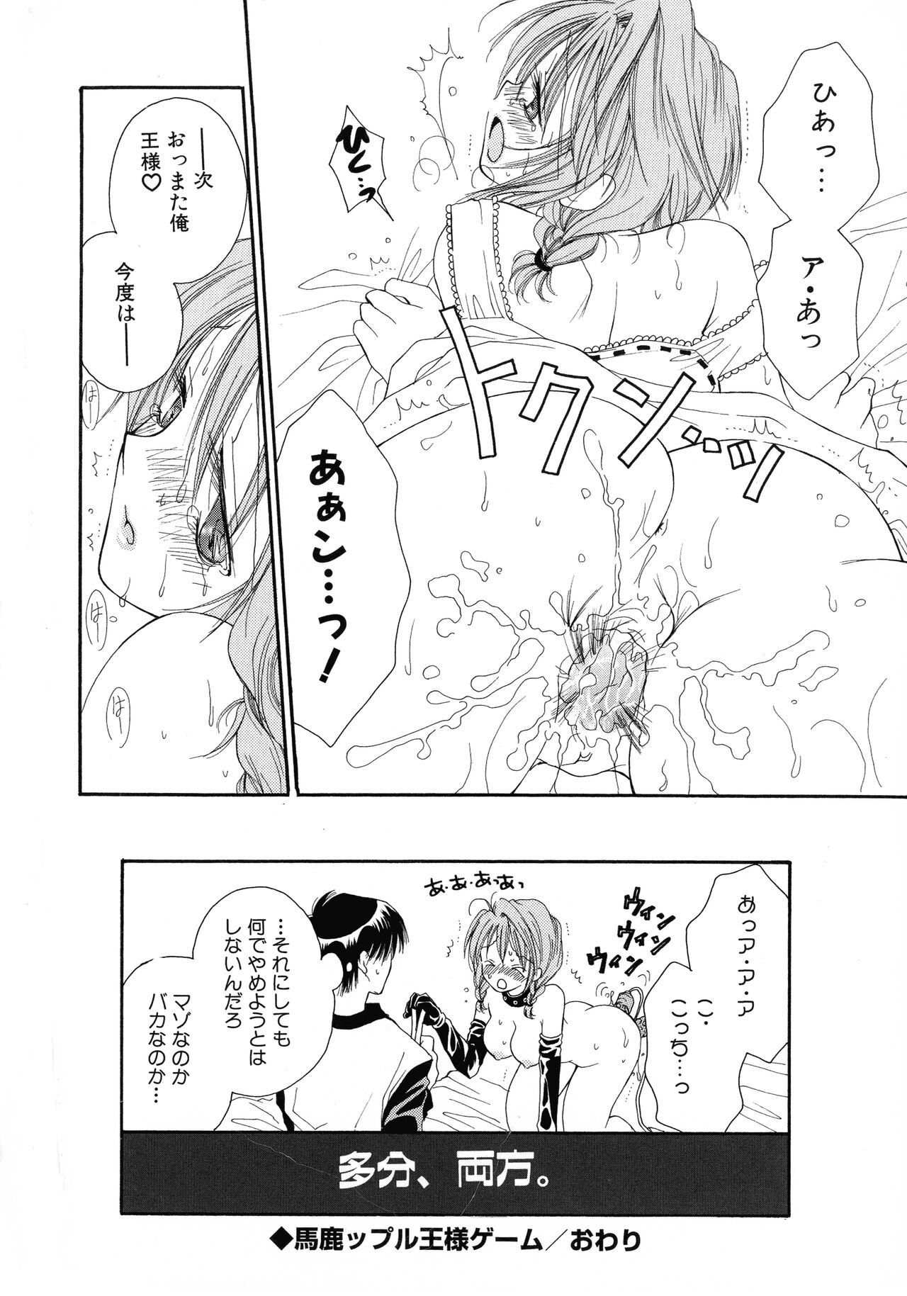 [Inomoto Rikako] Cherry♥Pai Shinsouban imagen número 102