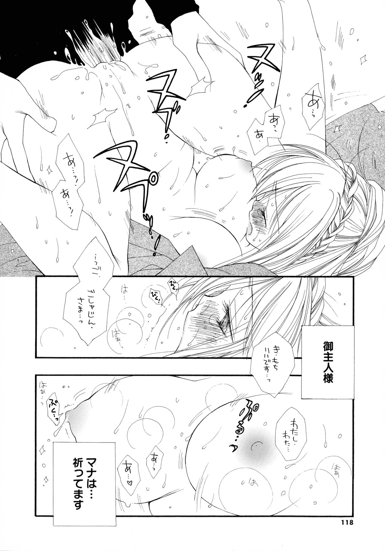 [Inomoto Rikako] Cherry♥Pai Shinsouban imagen número 115