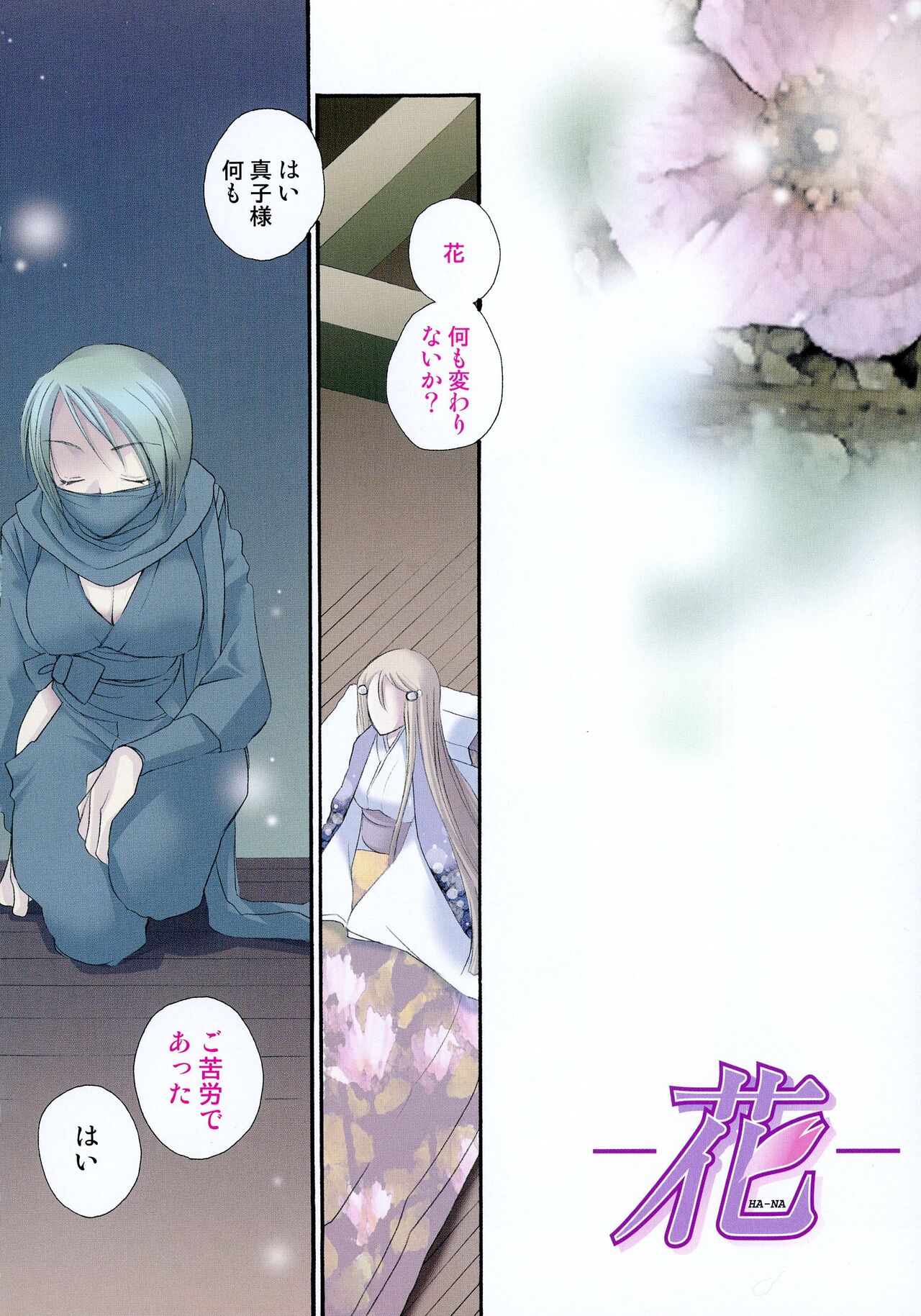 [Inomoto Rikako] Cherry♥Pai Shinsouban imagen número 123