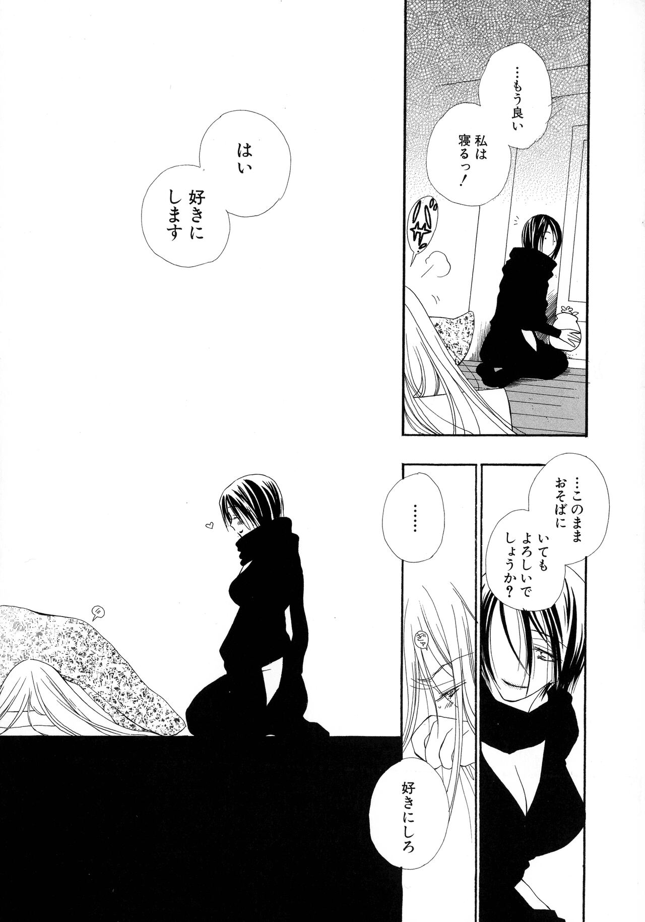 [Inomoto Rikako] Cherry♥Pai Shinsouban imagen número 126