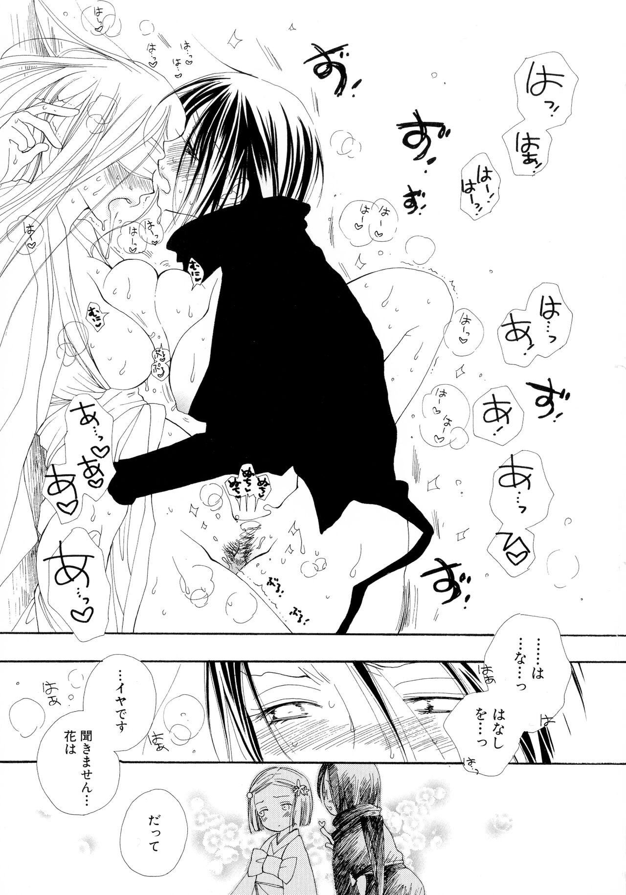 [Inomoto Rikako] Cherry♥Pai Shinsouban imagen número 136