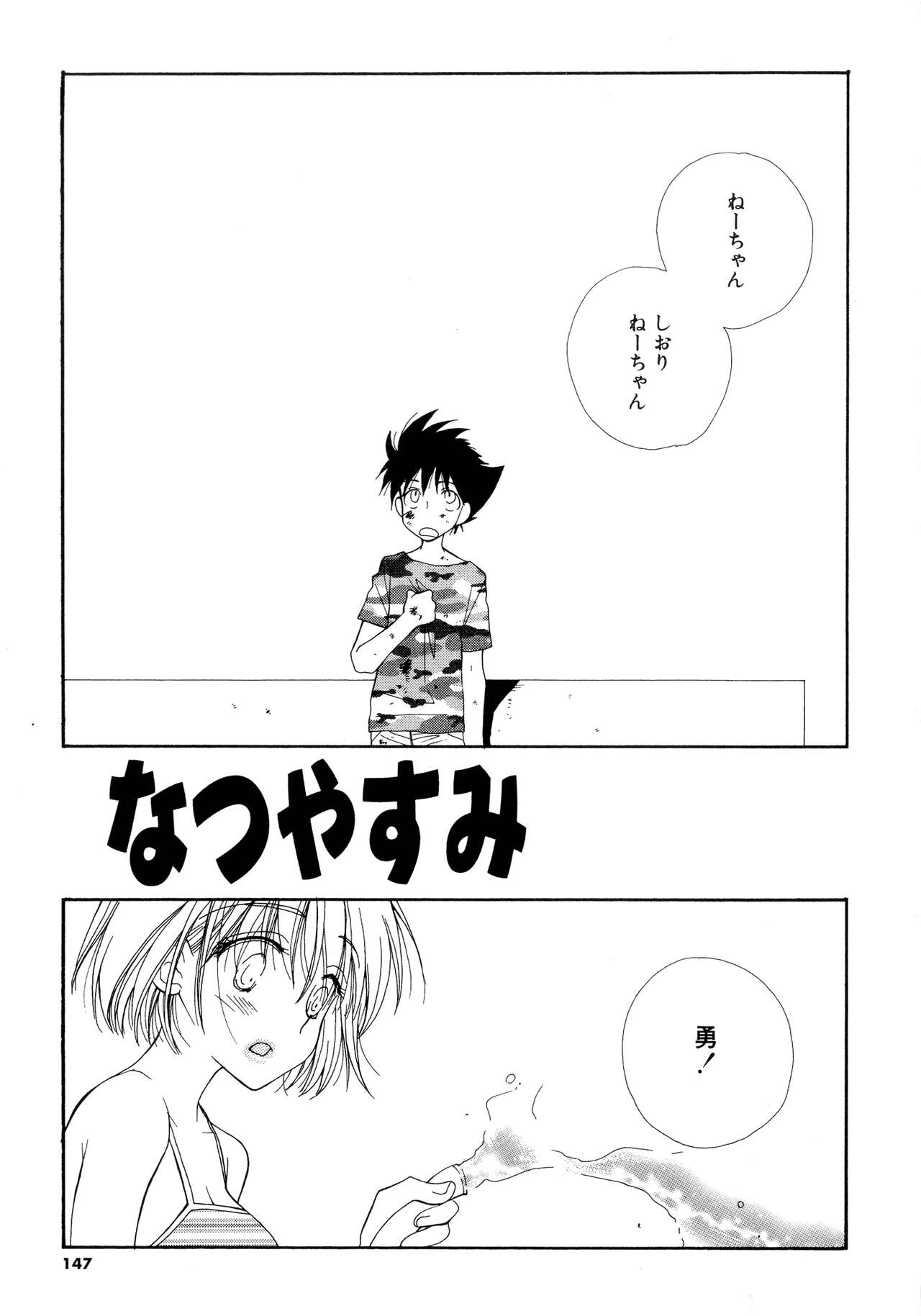 [Inomoto Rikako] Cherry♥Pai Shinsouban imagen número 144