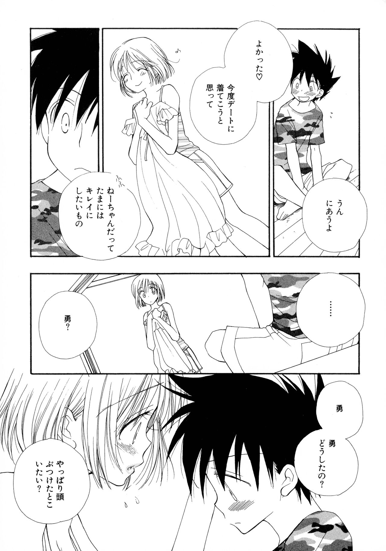 [Inomoto Rikako] Cherry♥Pai Shinsouban imagen número 147