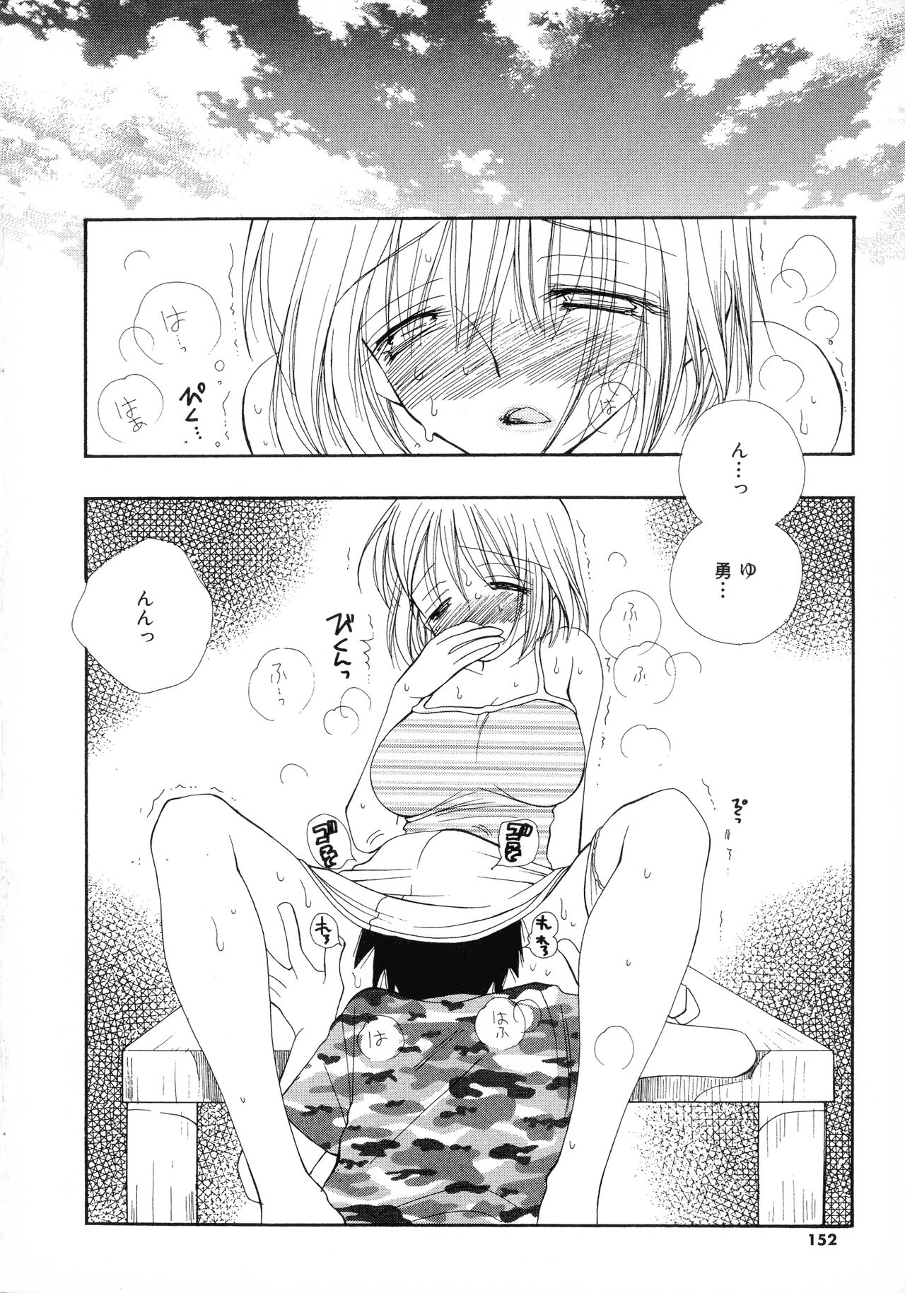 [Inomoto Rikako] Cherry♥Pai Shinsouban imagen número 149