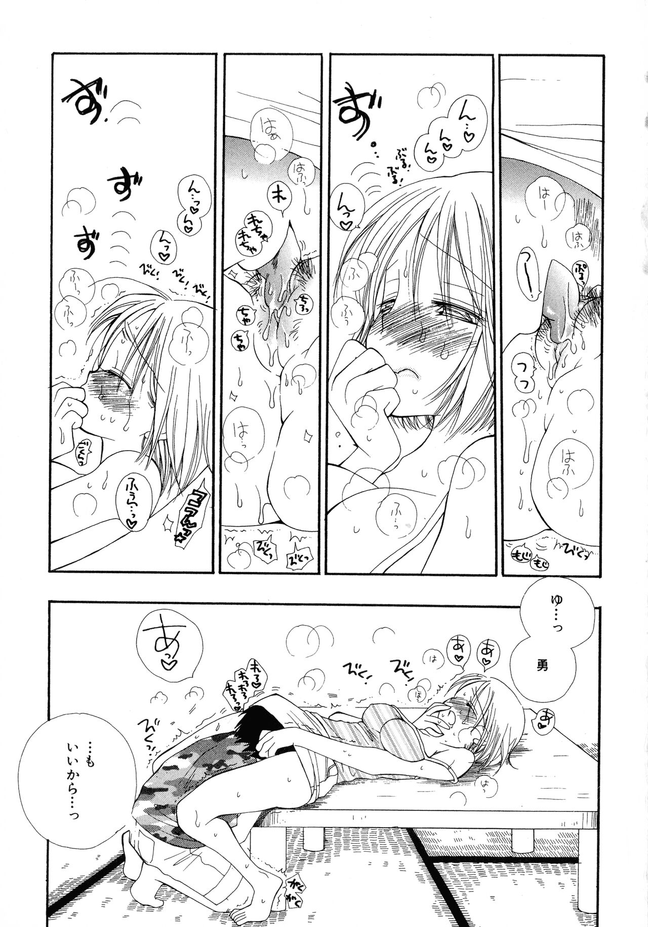 [Inomoto Rikako] Cherry♥Pai Shinsouban imagen número 150