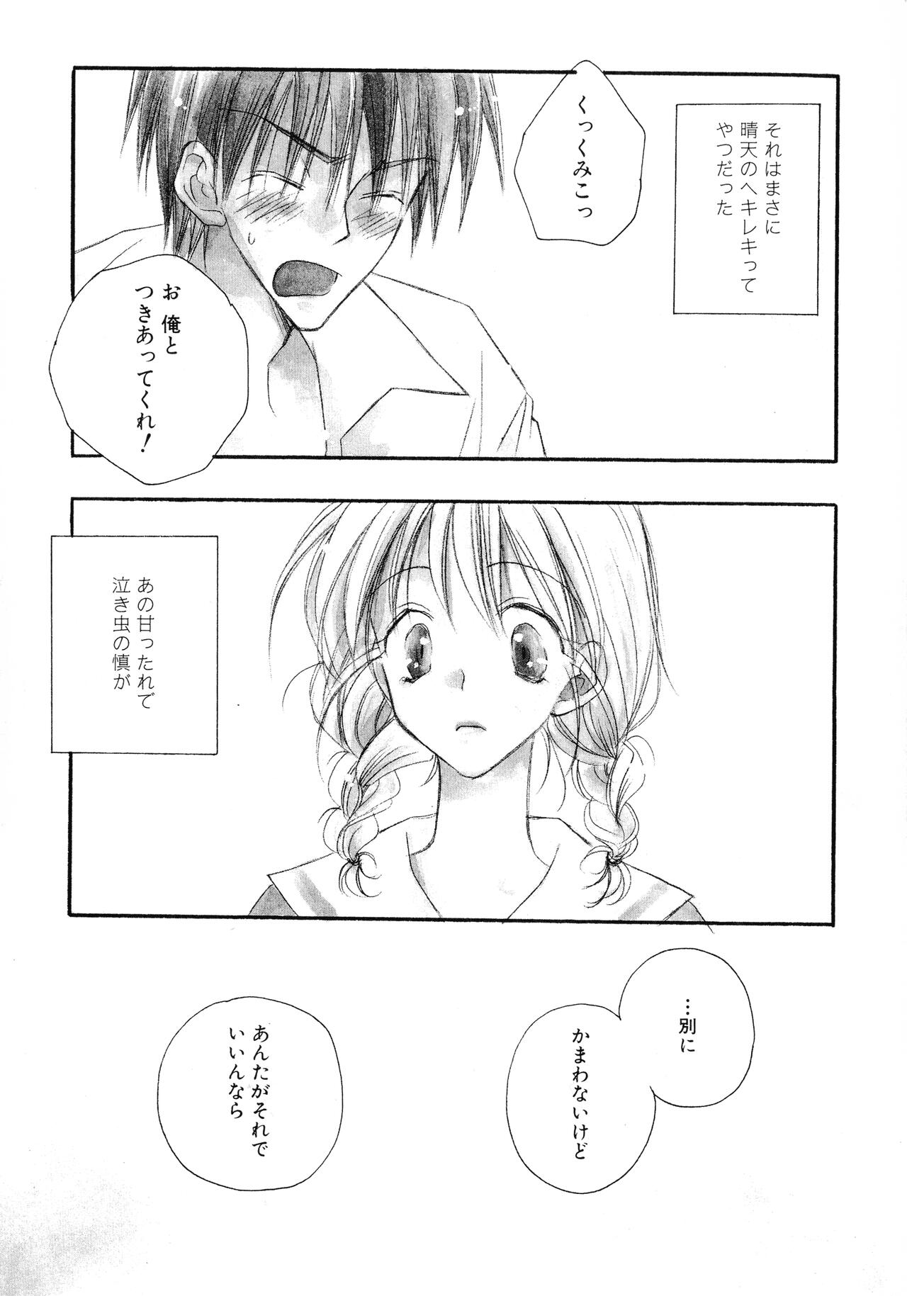 [Inomoto Rikako] Cherry♥Pai Shinsouban imagen número 168