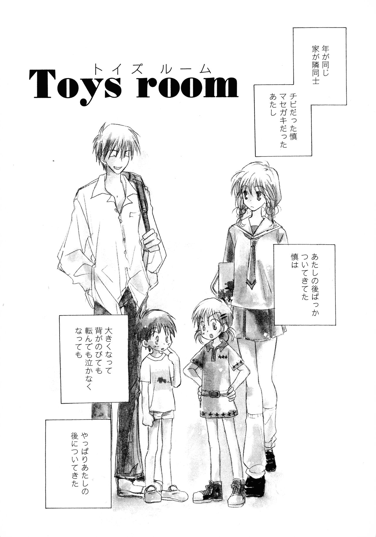 [Inomoto Rikako] Cherry♥Pai Shinsouban imagen número 169