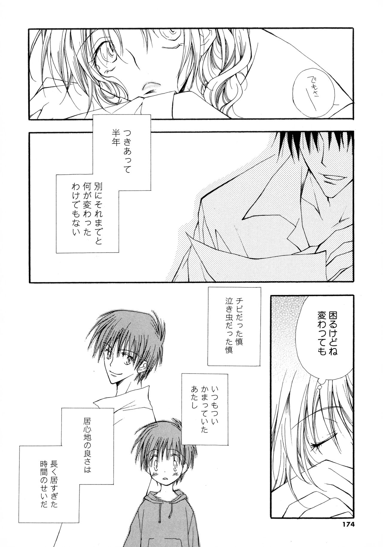 [Inomoto Rikako] Cherry♥Pai Shinsouban imagen número 171