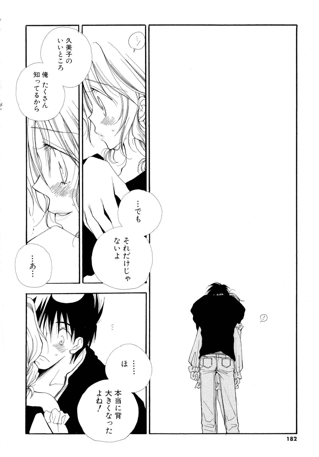 [Inomoto Rikako] Cherry♥Pai Shinsouban imagen número 179