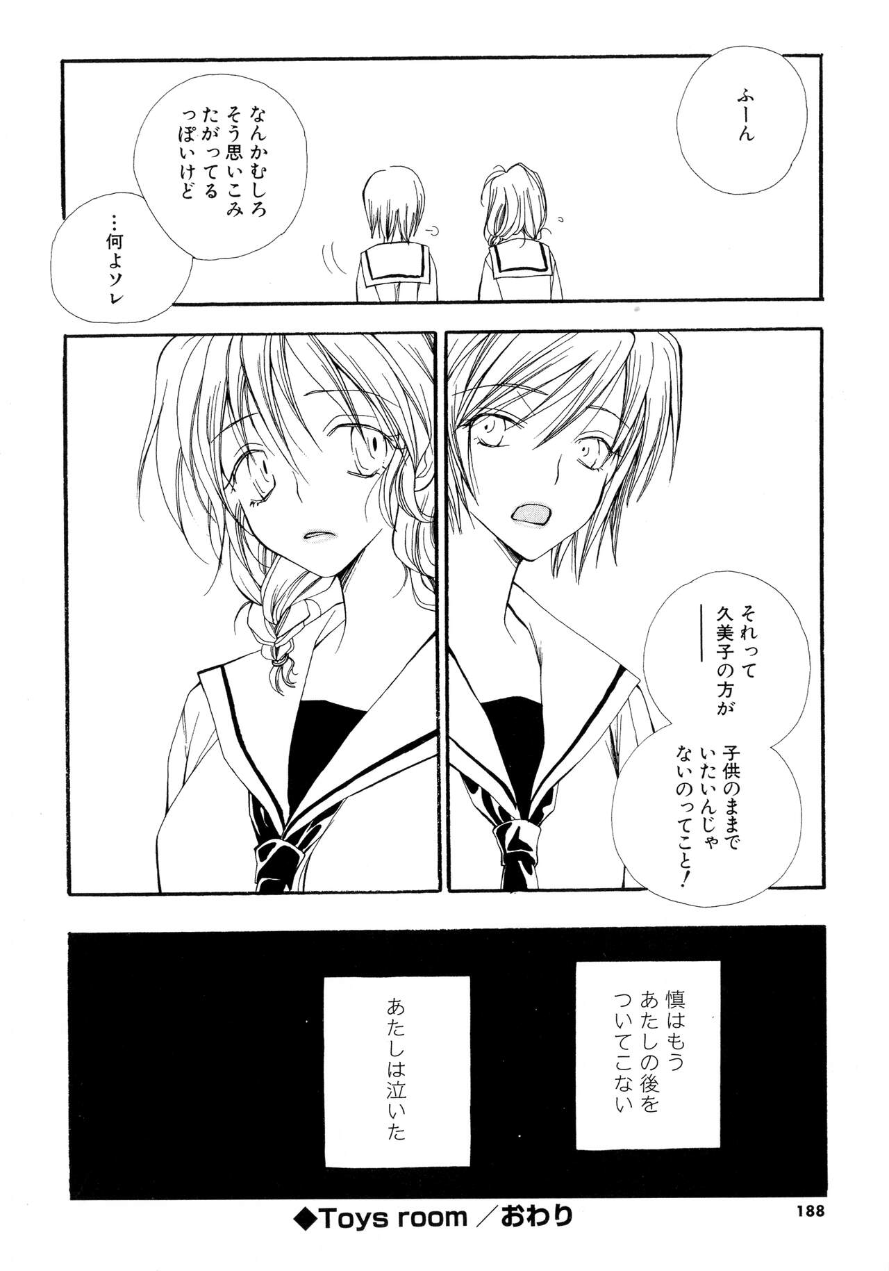 [Inomoto Rikako] Cherry♥Pai Shinsouban imagen número 185