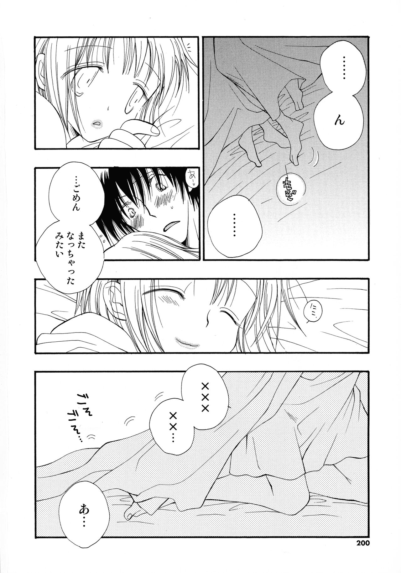 [Inomoto Rikako] Cherry♥Pai Shinsouban imagen número 197