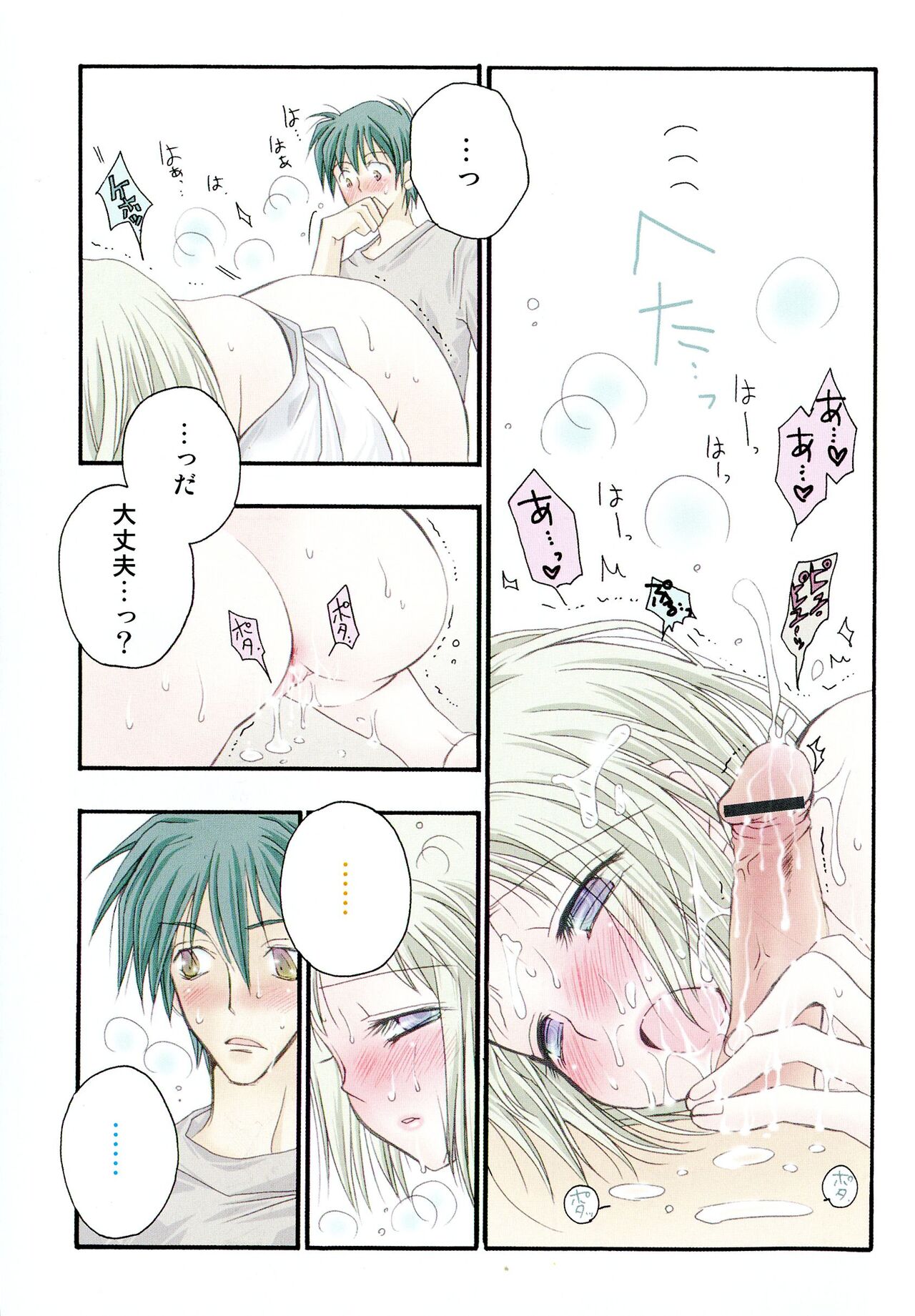 [Inomoto Rikako] Cherry♥Pai Shinsouban imagen número 202