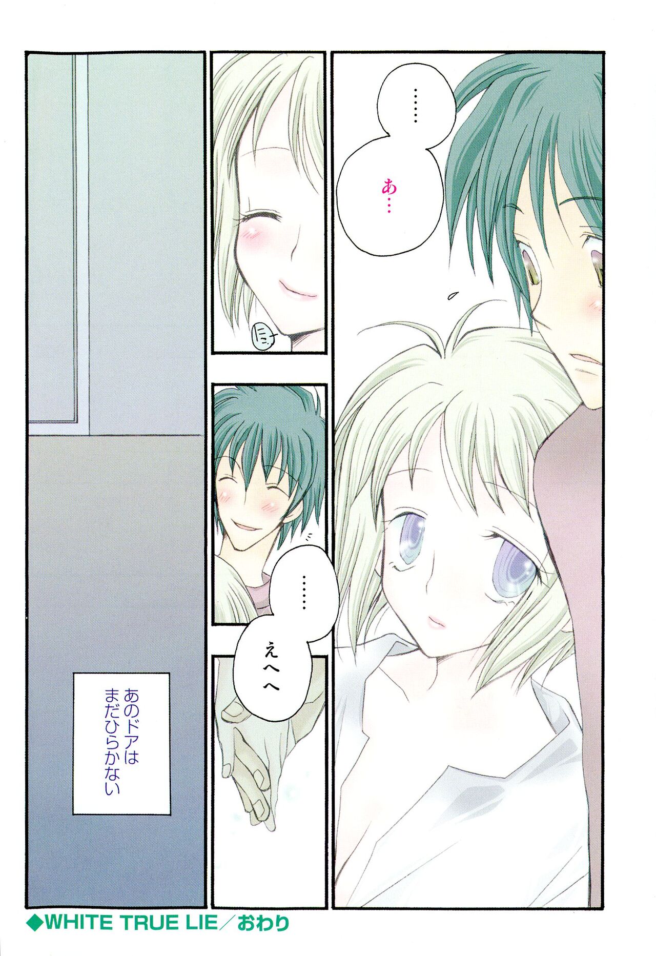 [Inomoto Rikako] Cherry♥Pai Shinsouban imagen número 209