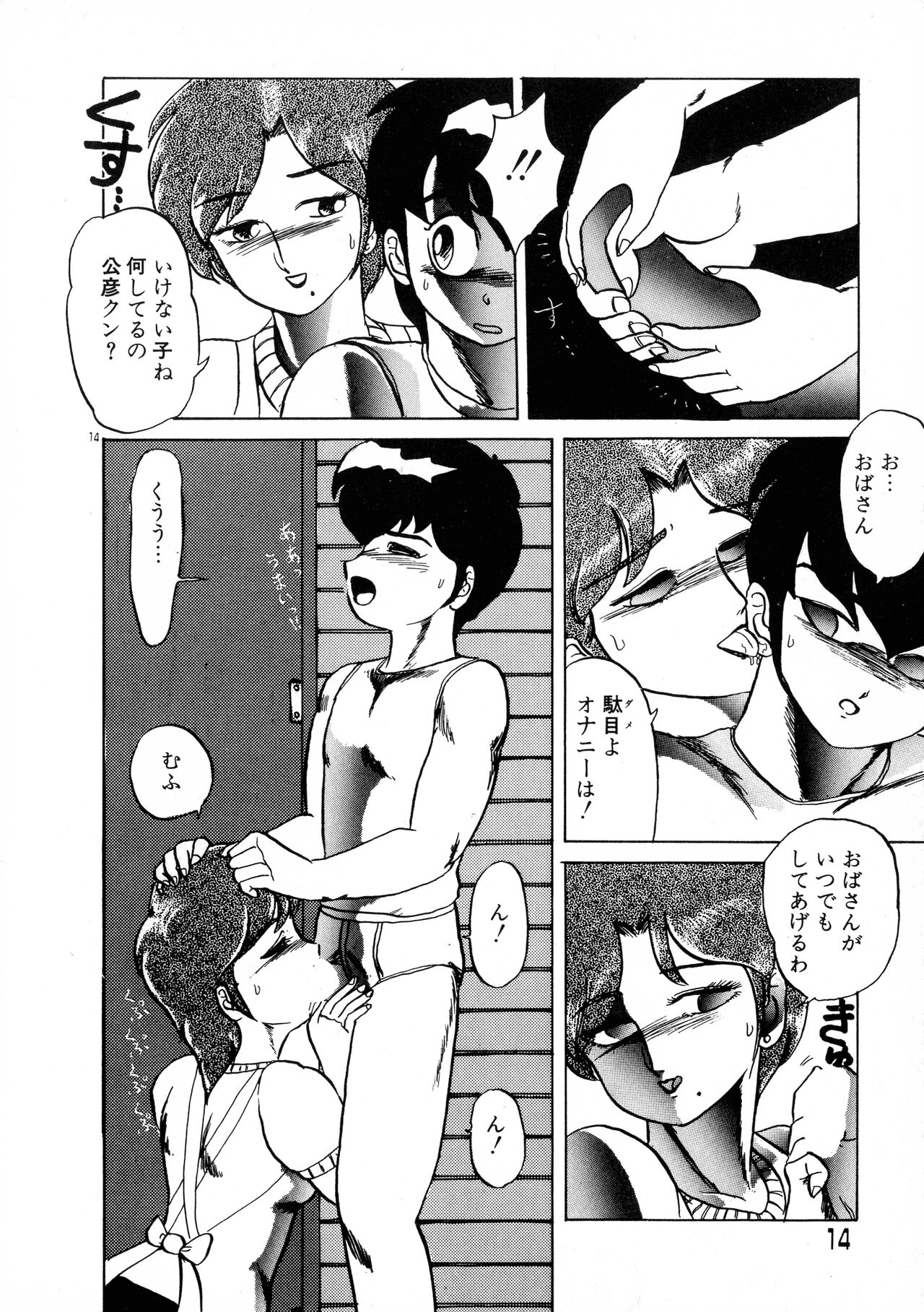 [Makita Aoi] Akai Miwaku 图片编号 14