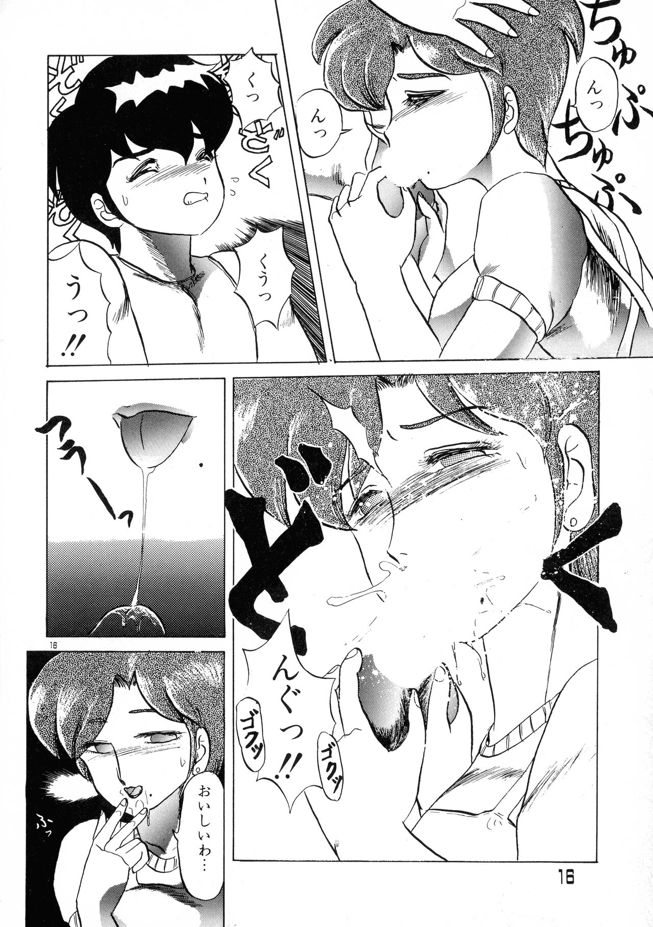 [Makita Aoi] Akai Miwaku 图片编号 16