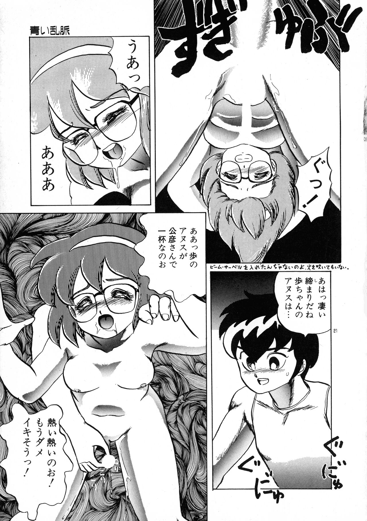 [Makita Aoi] Akai Miwaku 图片编号 21