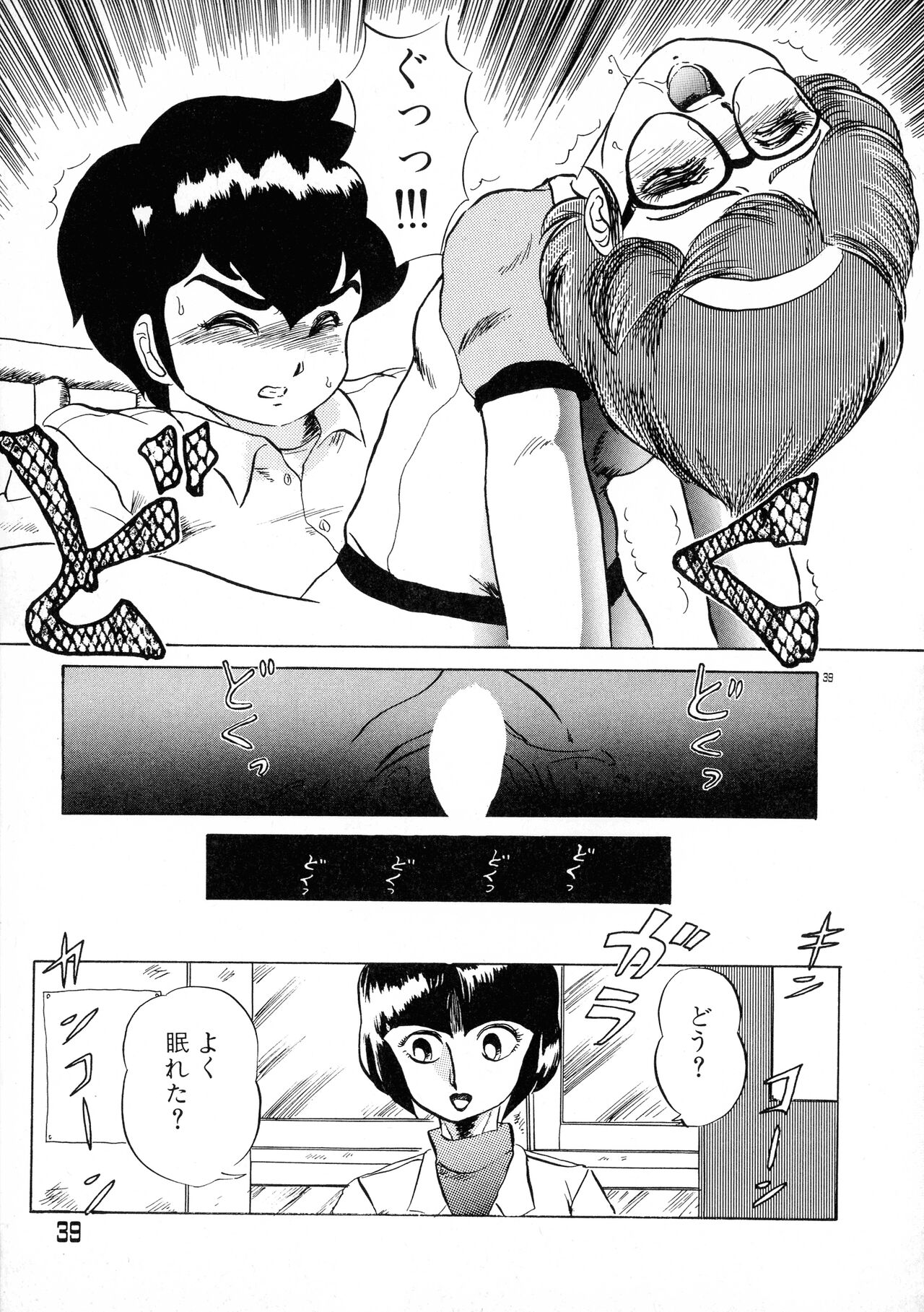 [Makita Aoi] Akai Miwaku 图片编号 39