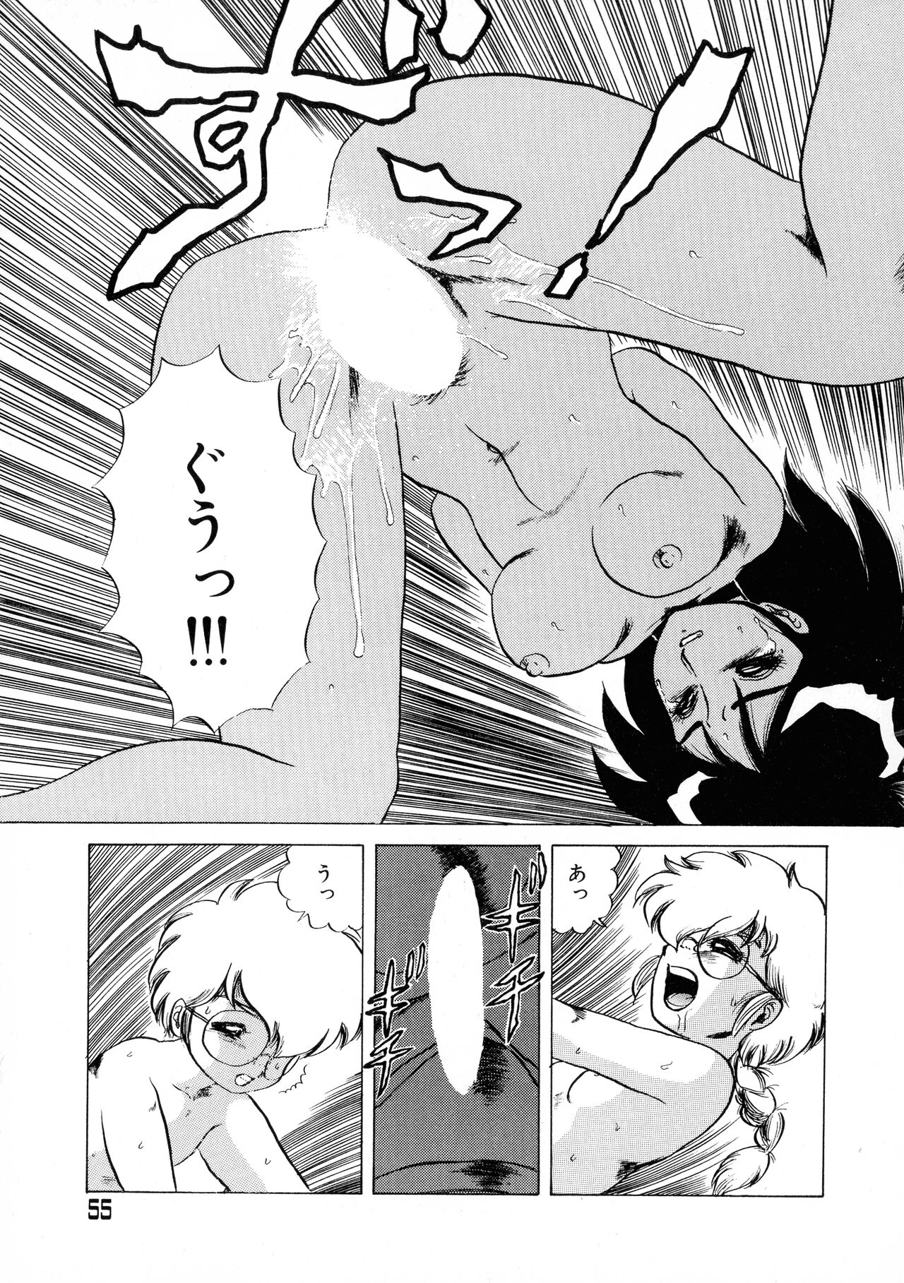 [Makita Aoi] Akai Miwaku 图片编号 55