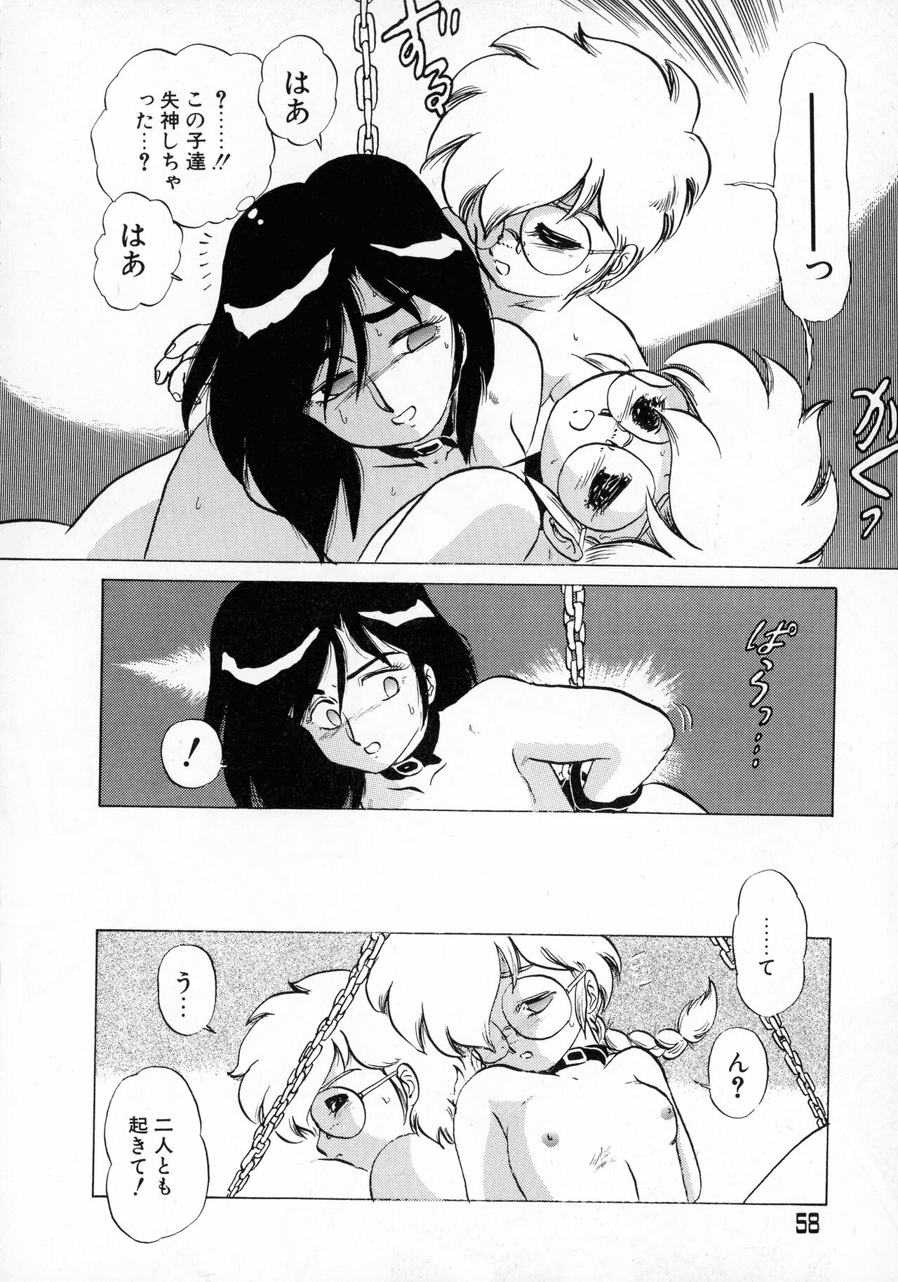 [Makita Aoi] Akai Miwaku 图片编号 57