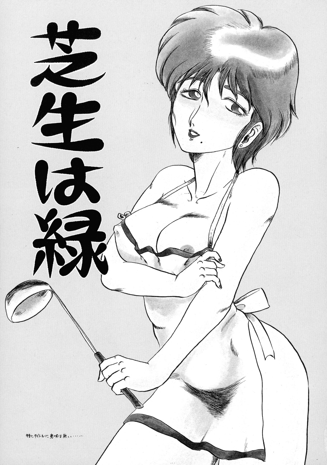 [Makita Aoi] Akai Miwaku 图片编号 76