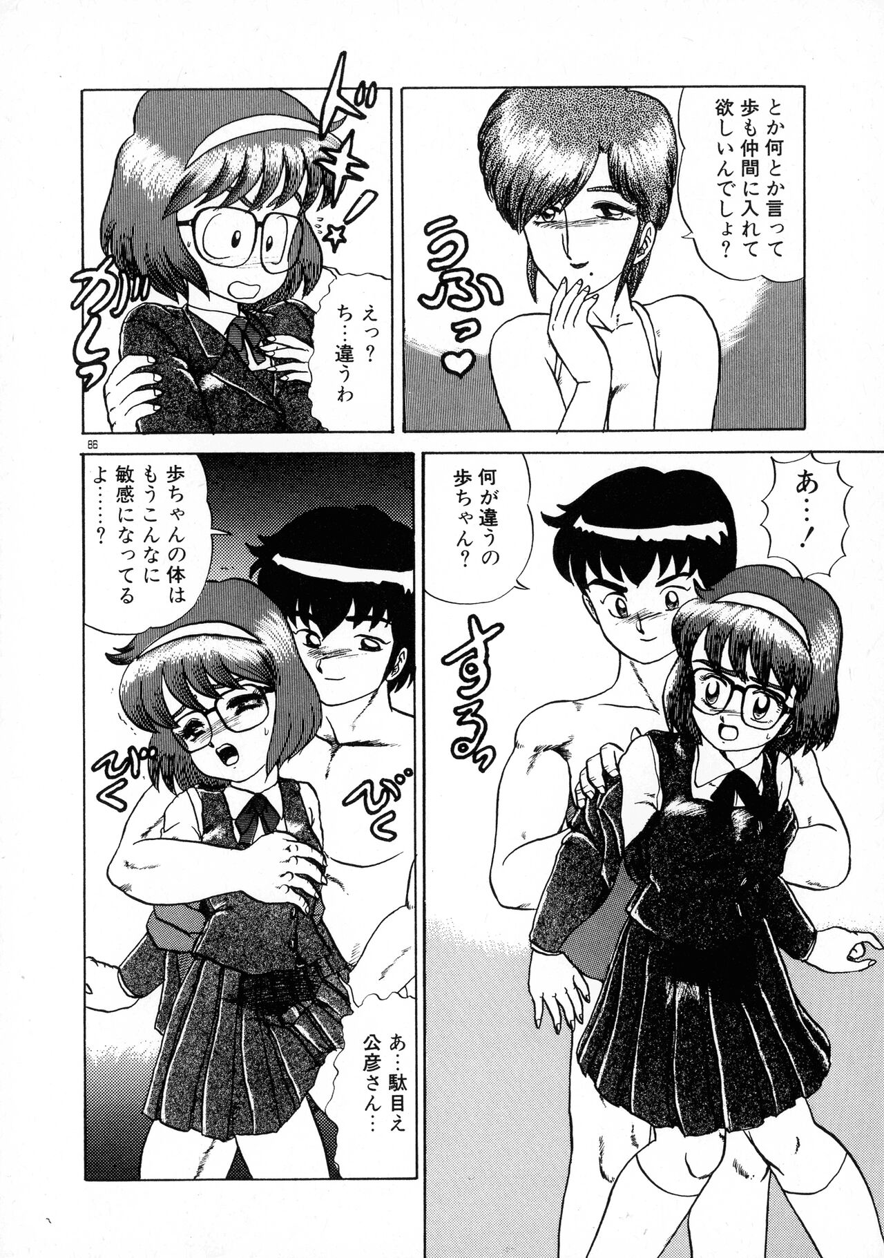 [Makita Aoi] Akai Miwaku 图片编号 85